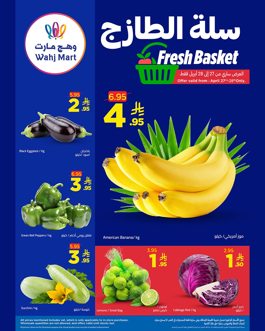 Wahj Mart Saudi Arabia offers from 10 to 12 Dhuʻl-Qiʻdah 1447 AH (27 – 29 April 2026) Golden Deals - Wahj Mart - Saudi Arabia - 27 April 2026 – 29 April 2026 - Page 6