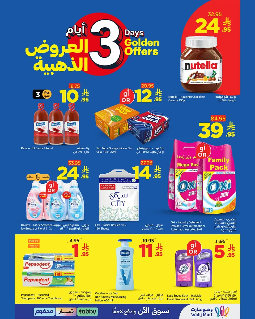 Wahj Mart Saudi Arabia offers from 10 to 12 Dhuʻl-Qiʻdah 1447 AH (27 – 29 April 2026) Golden Deals - Wahj Mart - Saudi Arabia - 27 April 2026 – 29 April 2026 - Page 3