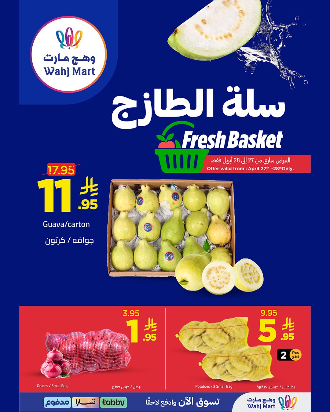Wahj Mart Saudi Arabia offers from 10 to 12 Dhuʻl-Qiʻdah 1447 AH (27 – 29 April 2026) Golden Deals - Wahj Mart - Saudi Arabia - 27 April 2026 – 29 April 2026 - Page 7