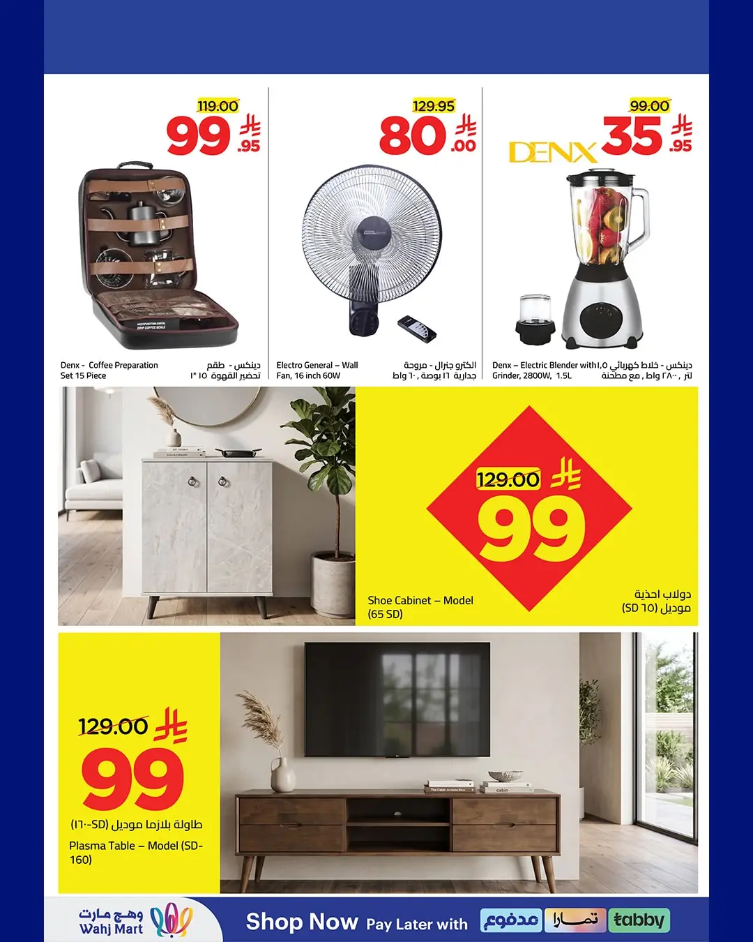 Wahj Mart Saudi Arabia offers from 10 to 12 Dhuʻl-Qiʻdah 1447 AH (27 – 29 April 2026) Golden Deals - Wahj Mart - Saudi Arabia - 27 April 2026 – 29 April 2026 - Page 5