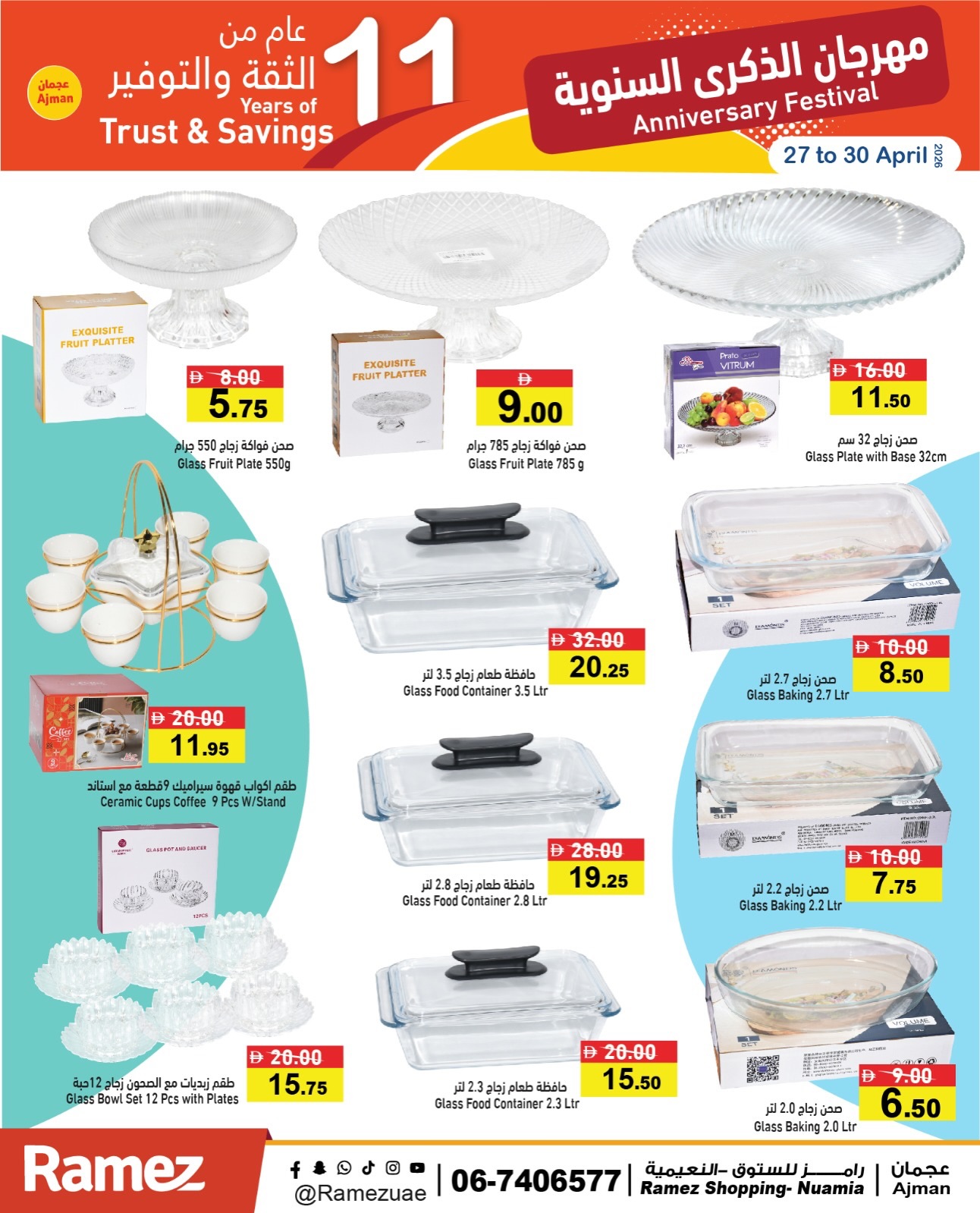 عروض أسواق رامز بفروع عجمان ,النعيمية من ٢٧ حتى ٣٠ أبريل ٢٠٢٦ عروض الذكرى السنوية - أسواق رامز - الإمارات - 27 ابريل 2026 – 30 ابريل 2026 - صفحة 12