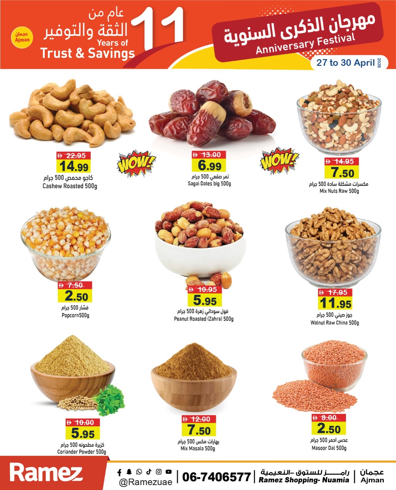 عروض أسواق رامز بفروع عجمان ,النعيمية من ٢٧ حتى ٣٠ أبريل ٢٠٢٦ عروض الذكرى السنوية - أسواق رامز - الإمارات - 27 ابريل 2026 – 30 ابريل 2026 - صفحة 6