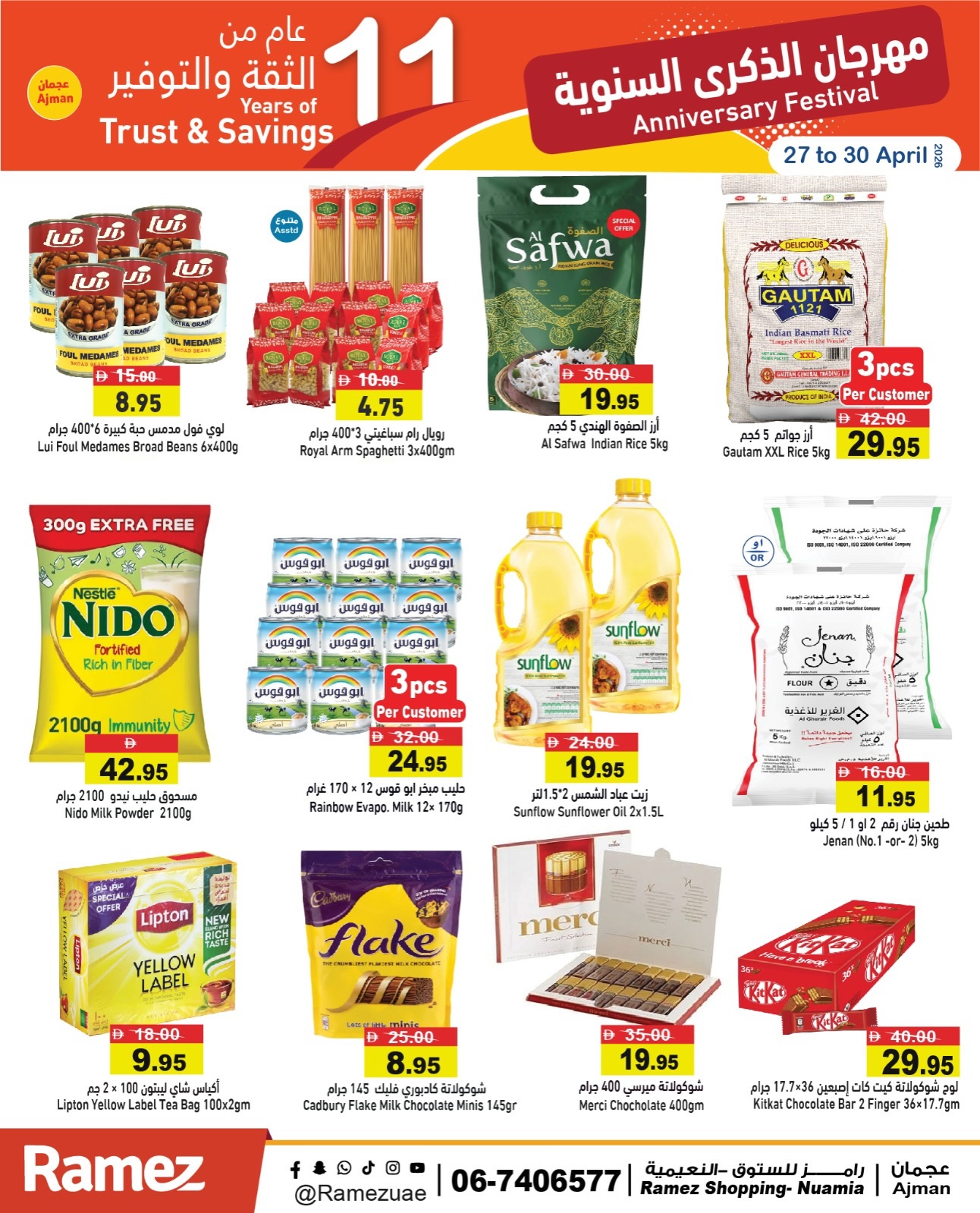 عروض أسواق رامز بفروع عجمان ,النعيمية من ٢٧ حتى ٣٠ أبريل ٢٠٢٦ عروض الذكرى السنوية - أسواق رامز - الإمارات - 27 ابريل 2026 – 30 ابريل 2026 - صفحة 8
