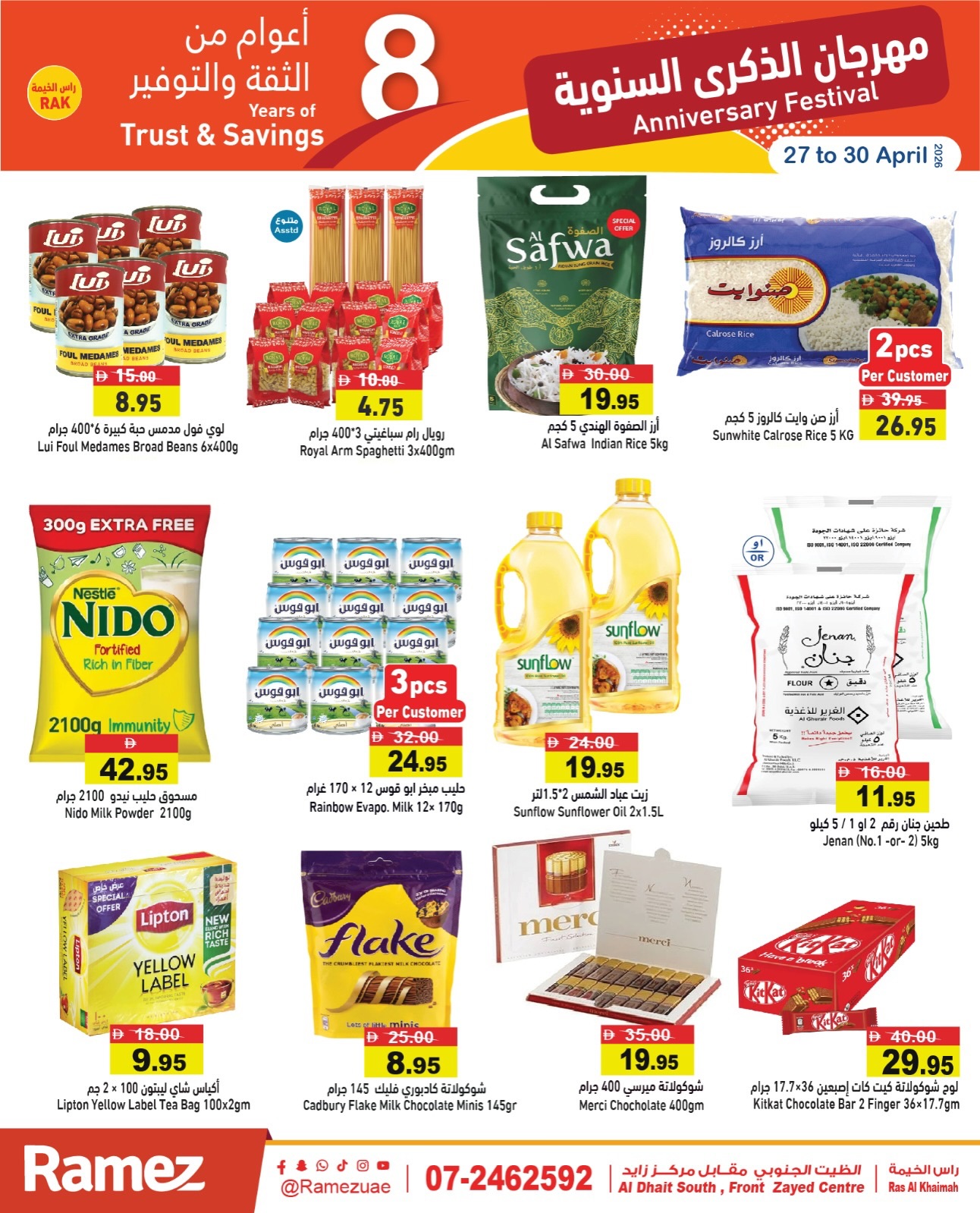 عروض أسواق رامز بفرع رأس الخيمة من ٢٧ حتى ٣٠ أبريل ٢٠٢٦ عروض الذكرى السنوية - أسواق رامز - الإمارات - 27 ابريل 2026 – 30 ابريل 2026 - صفحة 8