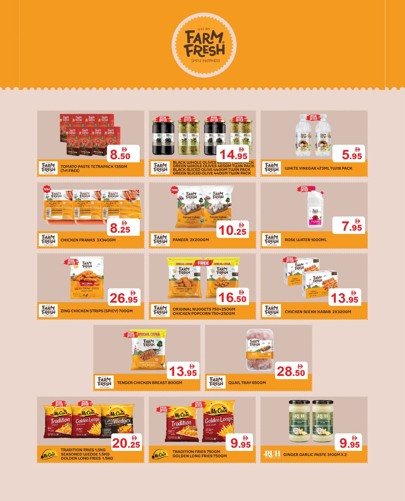 عروض أسواق رامز الإمارات من ٢٧ حتى ٣٠ أبريل ٢٠٢٦ عروض منتصف الأسبوع - أسواق رامز - الإمارات - 27 ابريل 2026 – 30 ابريل 2026 - صفحة 9