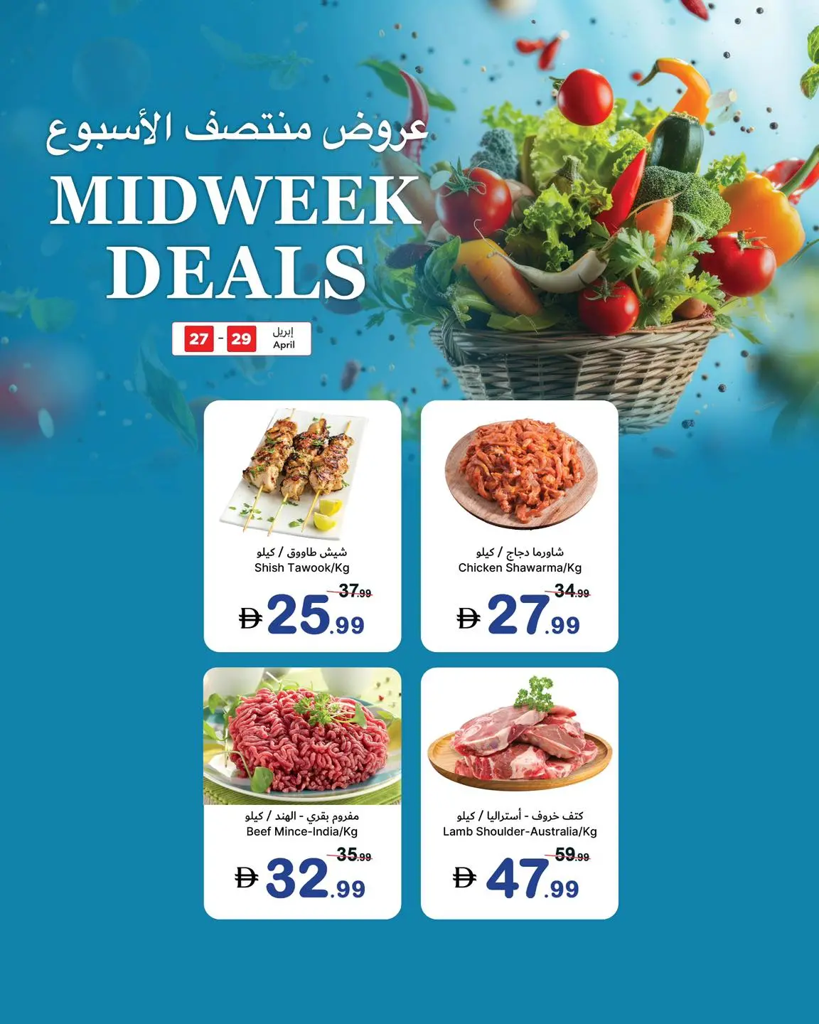 Ofertas de Cooperativa Ajmán de 27 a 29 abril 2026 Ofertas de mitad de semana - Cooperativa Ajmán - Emiratos Árabes Unidos - 27 abril 2026 – 29 abril 2026 - Página 4