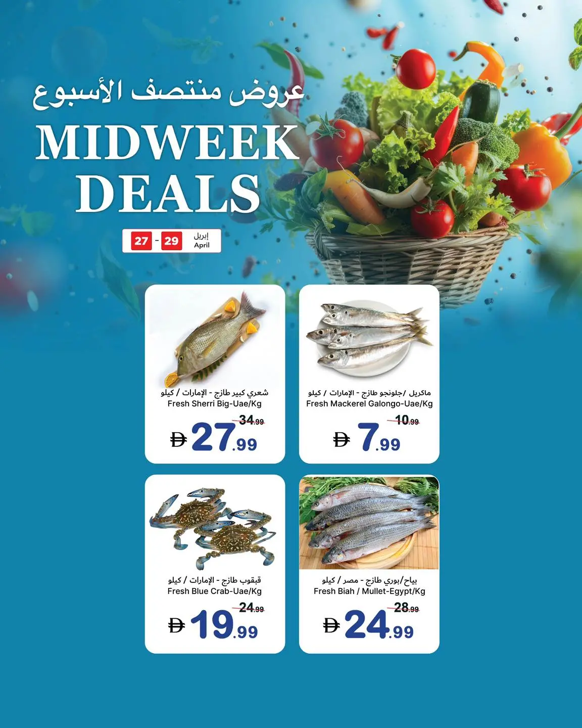 Ofertas de Cooperativa Ajmán de 27 a 29 abril 2026 Ofertas de mitad de semana - Cooperativa Ajmán - Emiratos Árabes Unidos - 27 abril 2026 – 29 abril 2026 - Página 5