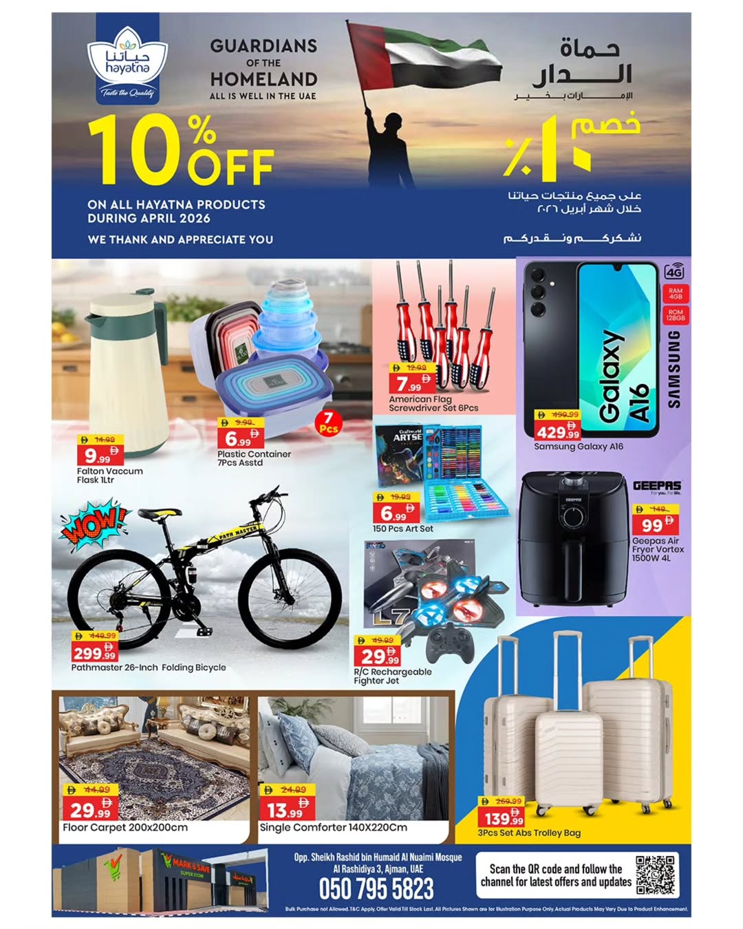 عروض مارك اند سيف بفرع الراشدية من ٢٧ حتى ٢٩ أبريل ٢٠٢٦ صفقات نهاية الشهر - مارك اند سيف - الإمارات - 27 ابريل 2026 – 29 ابريل 2026 - صفحة 2