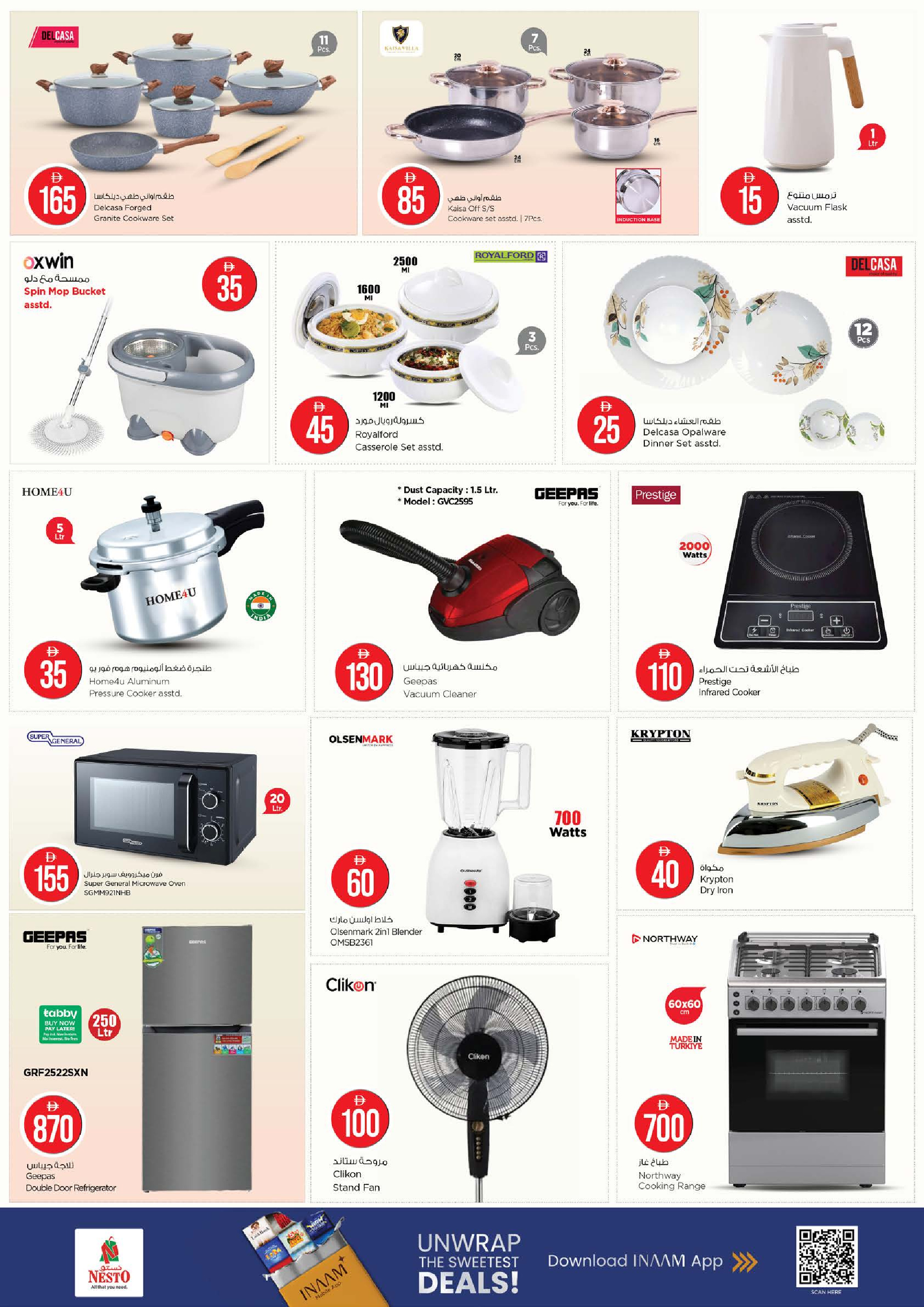 عروض نستو بفرع أبو شغارة من ٢٧ حتى ٢٩ أبريل ٢٠٢٦ عروض الأرقام المجنونة - نستو - الإمارات - 27 ابريل 2026 – 29 ابريل 2026 - صفحة 19