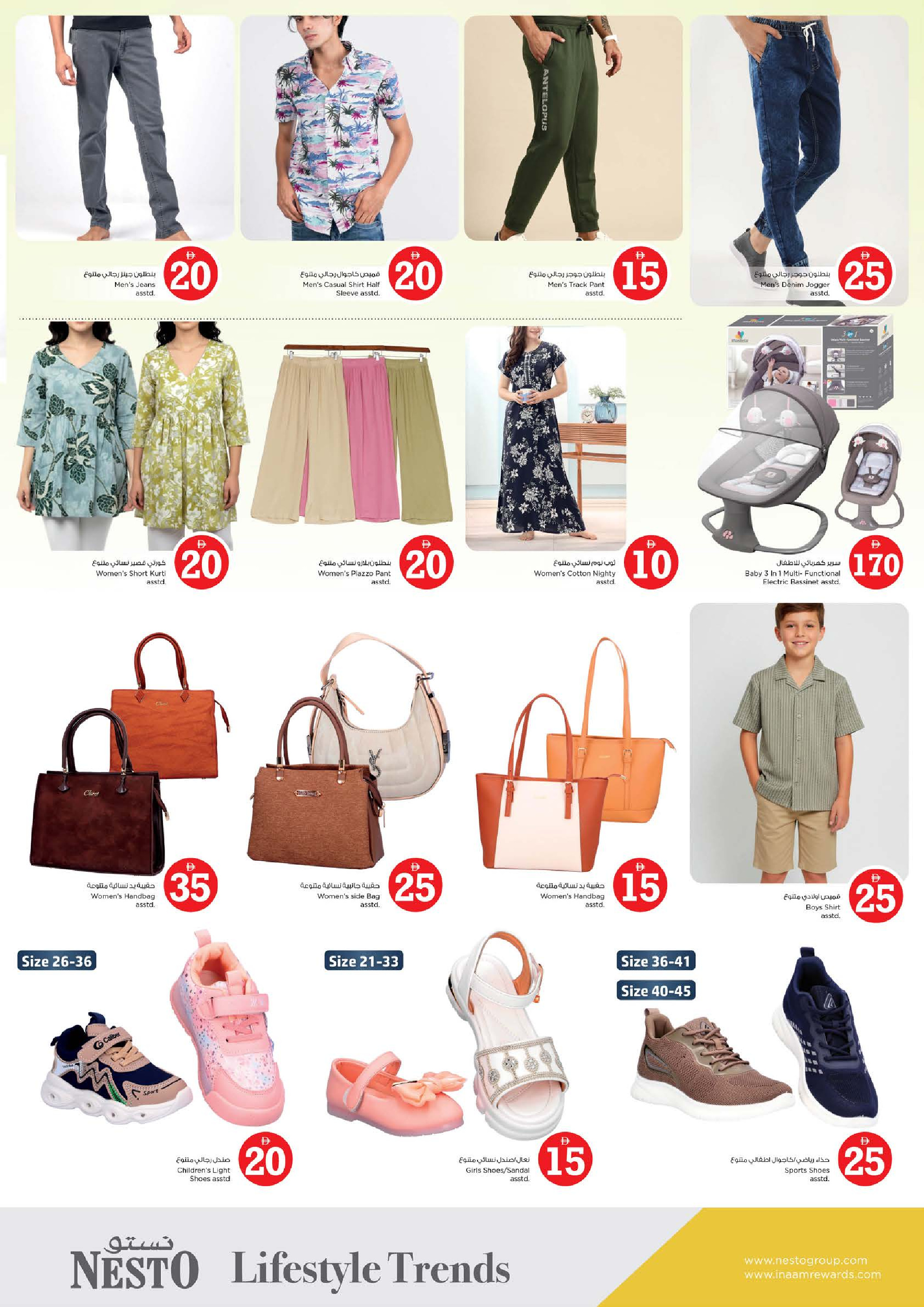 عروض نستو بفرع أبو شغارة من ٢٧ حتى ٢٩ أبريل ٢٠٢٦ عروض الأرقام المجنونة - نستو - الإمارات - 27 ابريل 2026 – 29 ابريل 2026 - صفحة 22