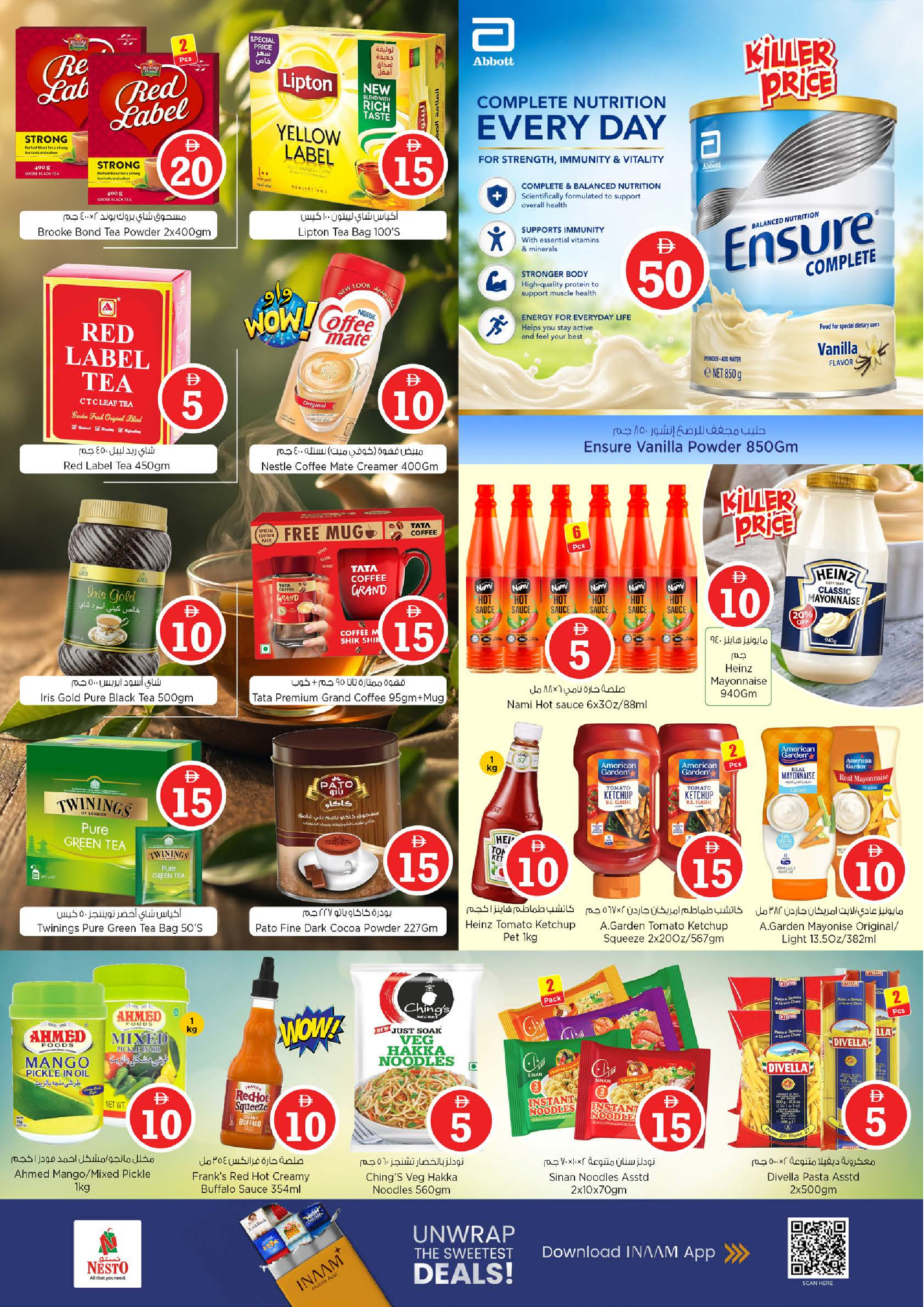 عروض نستو بفرع أبو شغارة من ٢٧ حتى ٢٩ أبريل ٢٠٢٦ عروض الأرقام المجنونة - نستو - الإمارات - 27 ابريل 2026 – 29 ابريل 2026 - صفحة 7