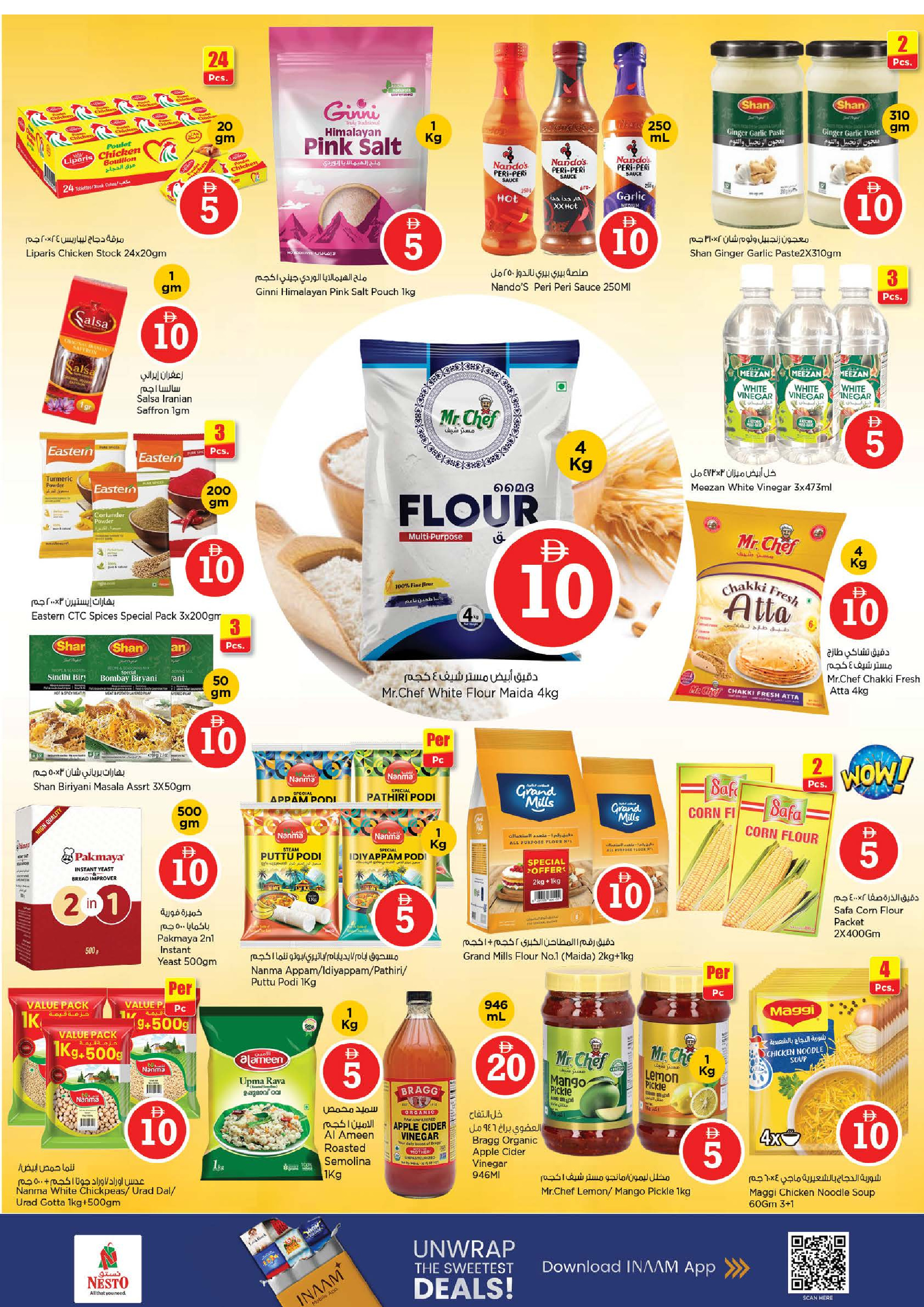 عروض نستو بفرع أبو شغارة من ٢٧ حتى ٢٩ أبريل ٢٠٢٦ عروض الأرقام المجنونة - نستو - الإمارات - 27 ابريل 2026 – 29 ابريل 2026 - صفحة 8