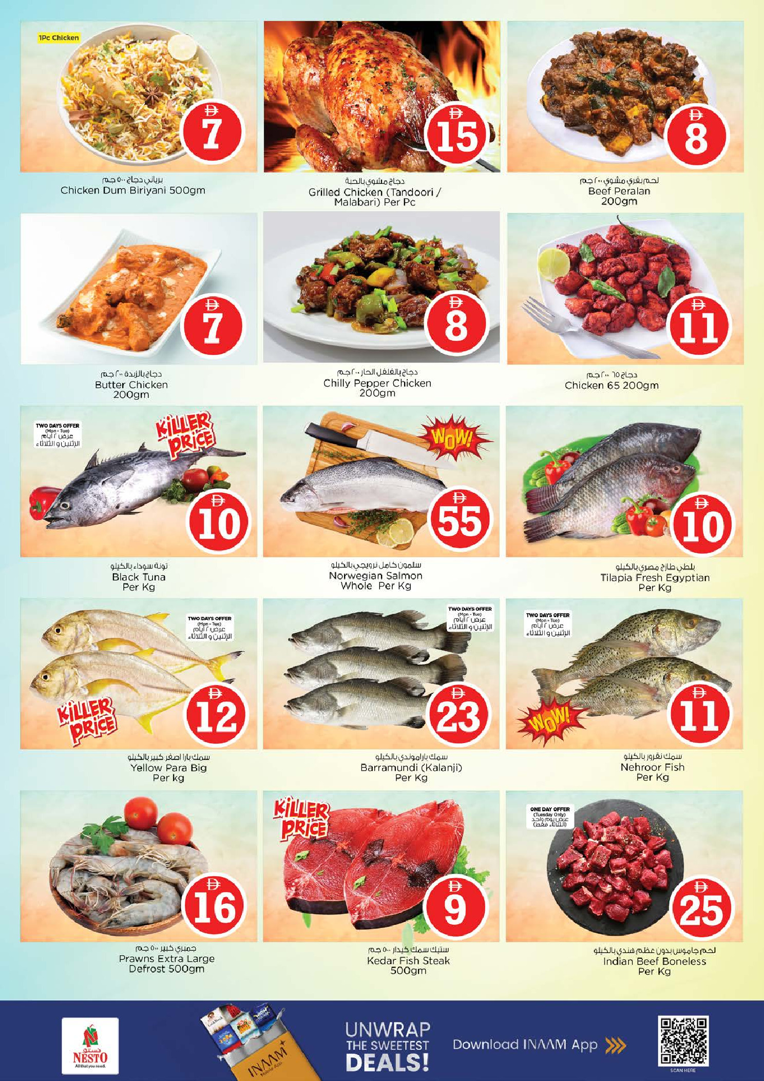 عروض نستو بفرع مويلح من ٢٧ حتى ٢٩ أبريل ٢٠٢٦ عروض الأرقام المجنونة - نستو - الإمارات - 27 ابريل 2026 – 29 ابريل 2026 - صفحة 14