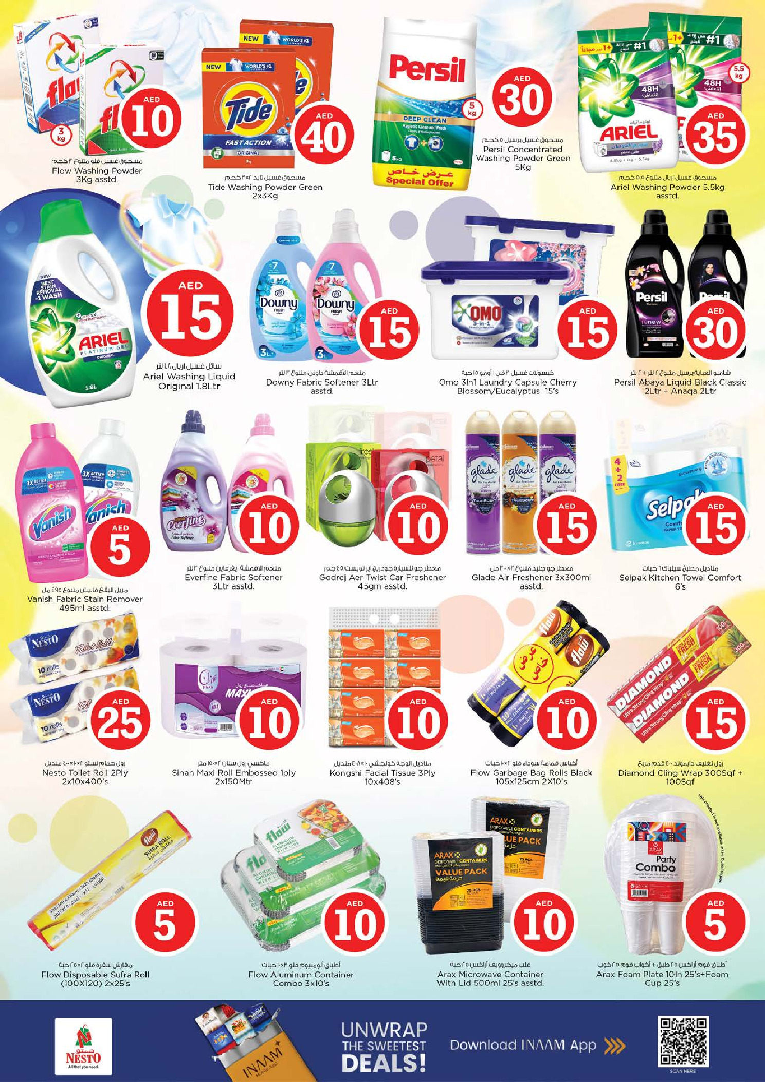 عروض نستو بفرع مويلح من ٢٧ حتى ٢٩ أبريل ٢٠٢٦ عروض الأرقام المجنونة - نستو - الإمارات - 27 ابريل 2026 – 29 ابريل 2026 - صفحة 16