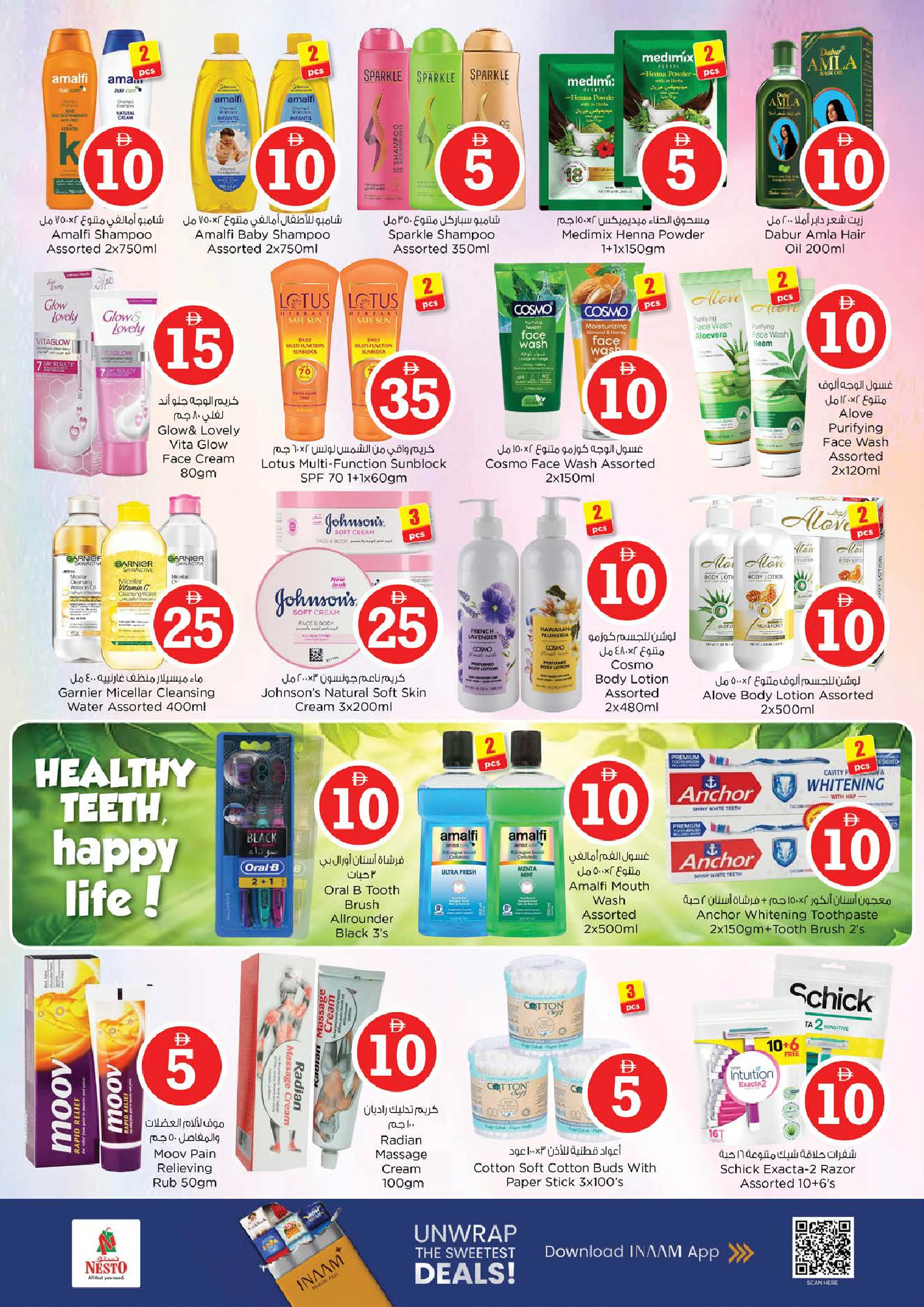 عروض نستو بفرع مويلح من ٢٧ حتى ٢٩ أبريل ٢٠٢٦ عروض الأرقام المجنونة - نستو - الإمارات - 27 ابريل 2026 – 29 ابريل 2026 - صفحة 18