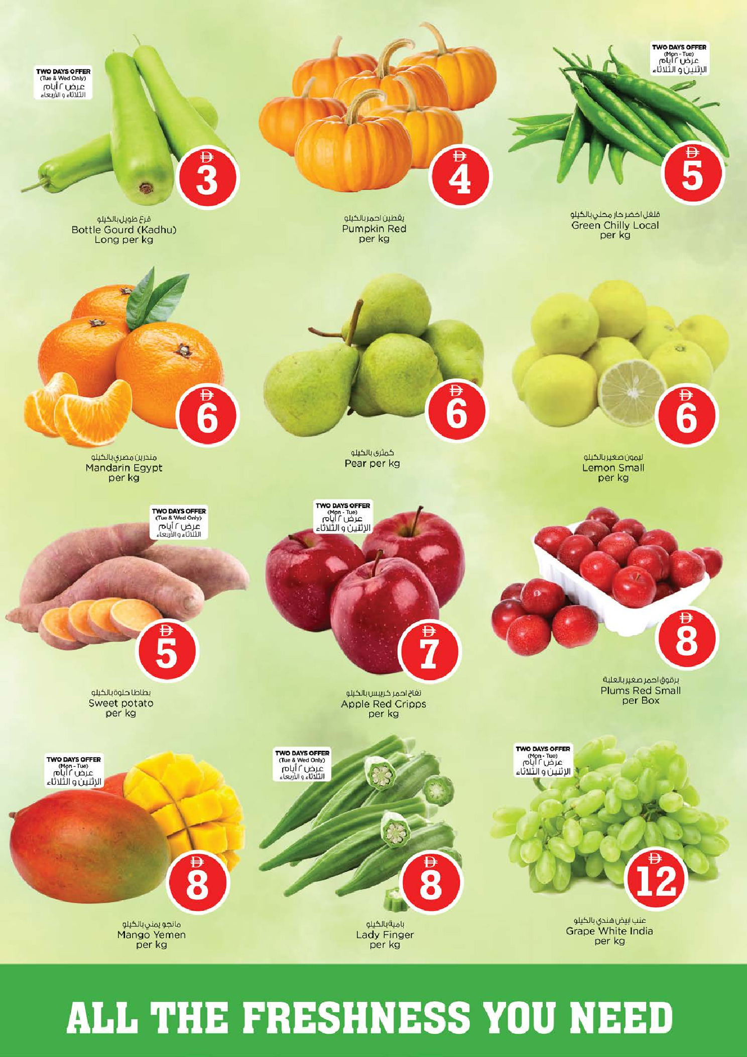 عروض نستو بفرع مويلح من ٢٧ حتى ٢٩ أبريل ٢٠٢٦ عروض الأرقام المجنونة - نستو - الإمارات - 27 ابريل 2026 – 29 ابريل 2026 - صفحة 3