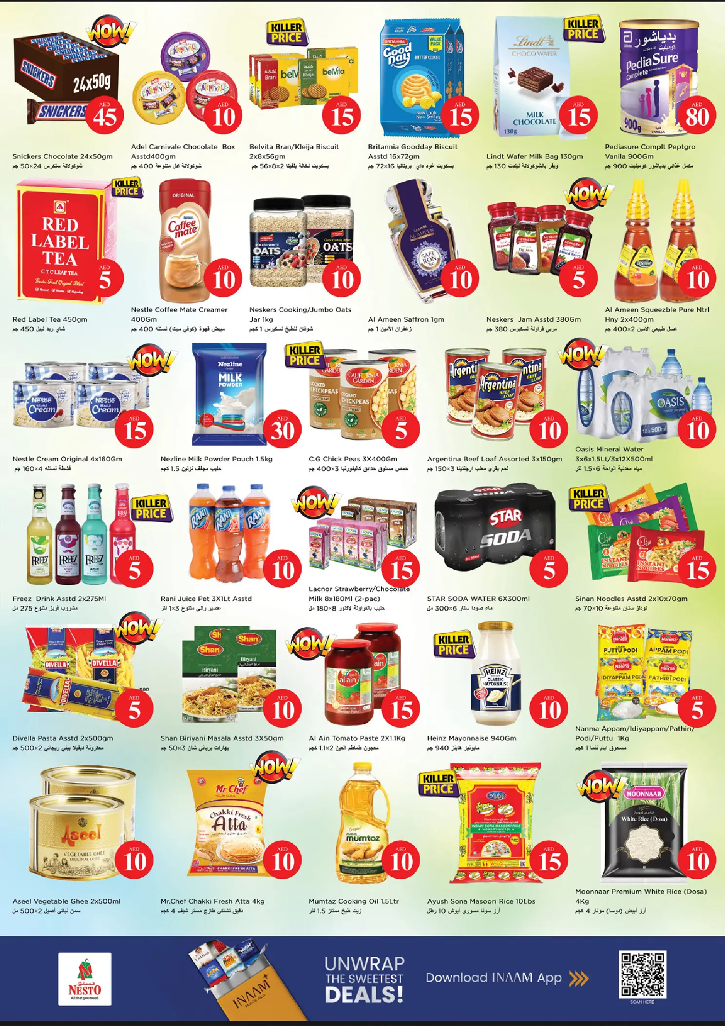 عروض نستو بفرع الشارقة من ٢٧ حتى ٢٩ أبريل ٢٠٢٦ عروض الأرقام المجنونة - نستو - الإمارات - 27 ابريل 2026 – 29 ابريل 2026 - صفحة 2