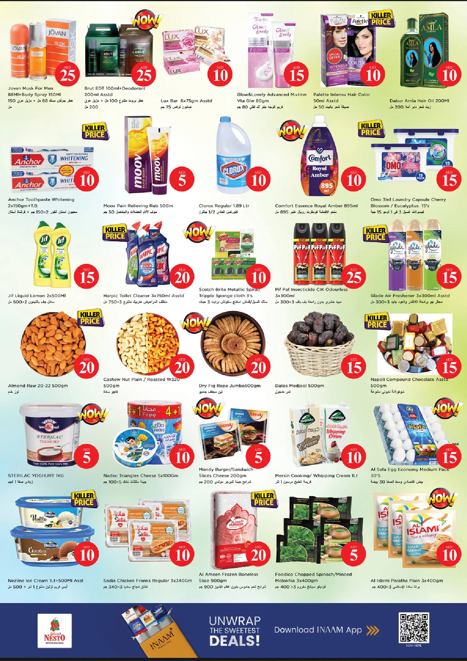 عروض نستو بفرع الشارقة من ٢٧ حتى ٢٩ أبريل ٢٠٢٦ عروض الأرقام المجنونة - نستو - الإمارات - 27 ابريل 2026 – 29 ابريل 2026 - صفحة 3