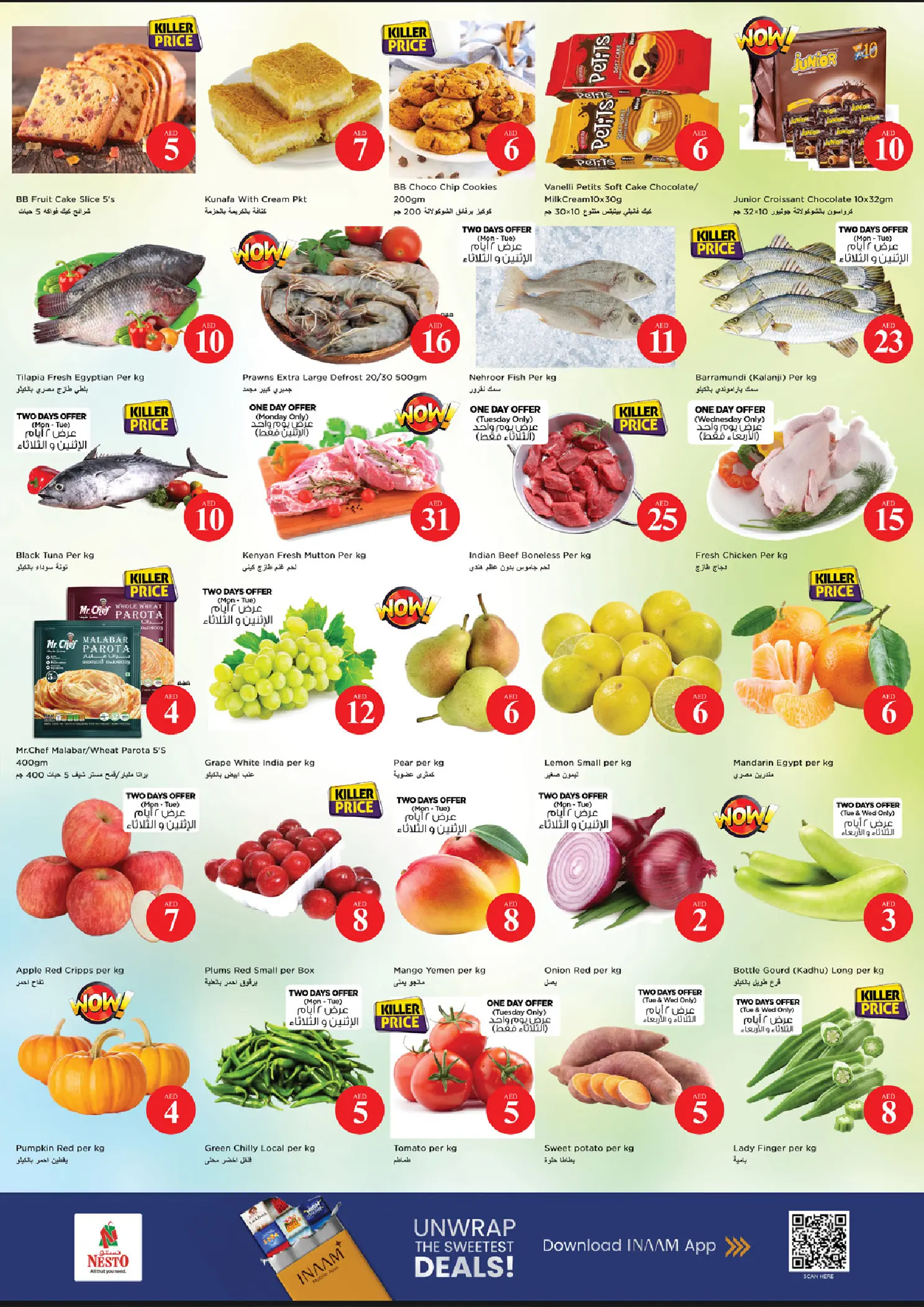 عروض نستو بفرع الشارقة من ٢٧ حتى ٢٩ أبريل ٢٠٢٦ عروض الأرقام المجنونة - نستو - الإمارات - 27 ابريل 2026 – 29 ابريل 2026 - صفحة 4