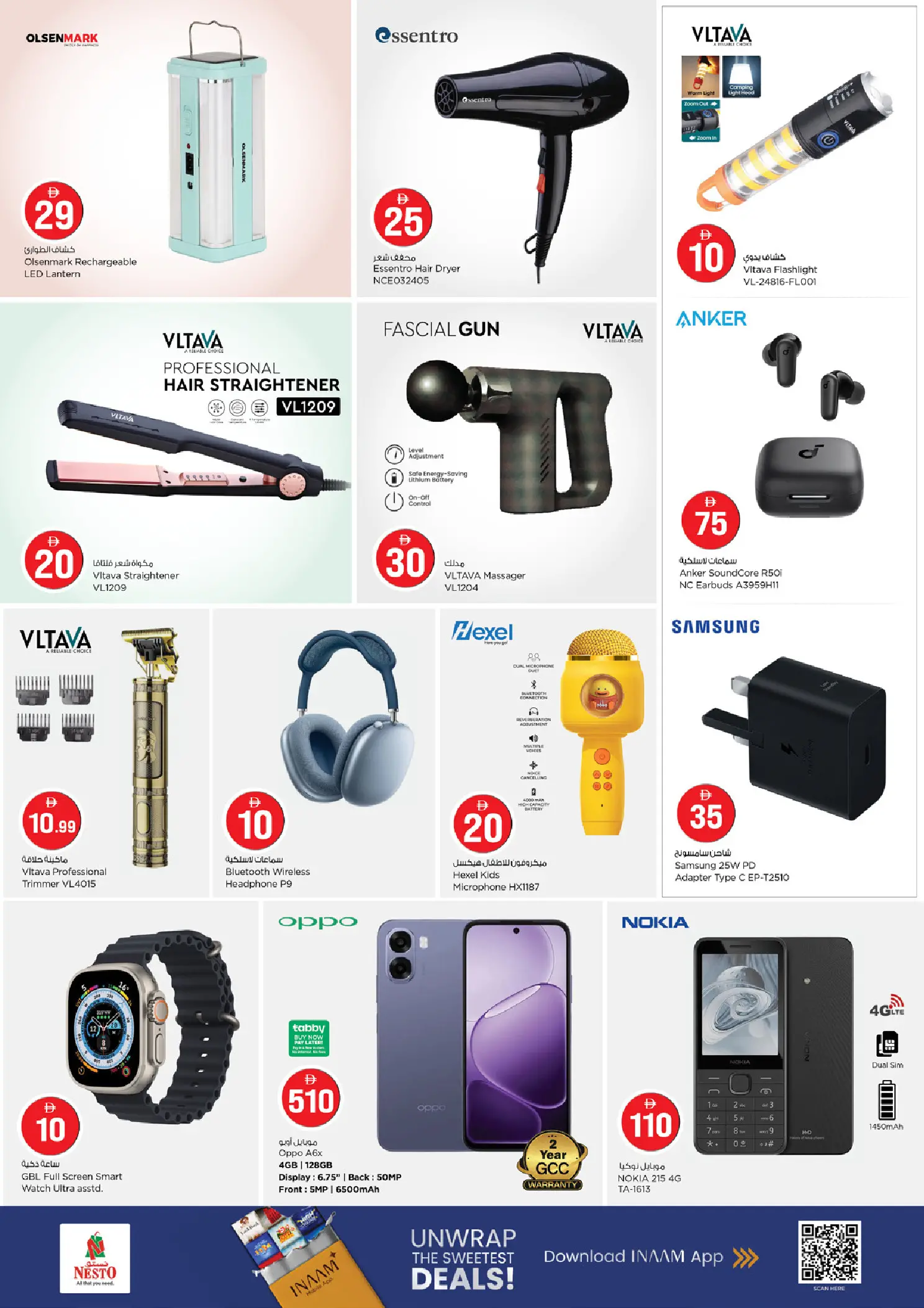 عروض نستو بفرع الشارقة من ٢٧ حتى ٢٩ أبريل ٢٠٢٦ عروض الأرقام المجنونة - نستو - الإمارات - 27 ابريل 2026 – 29 ابريل 2026 - صفحة 6