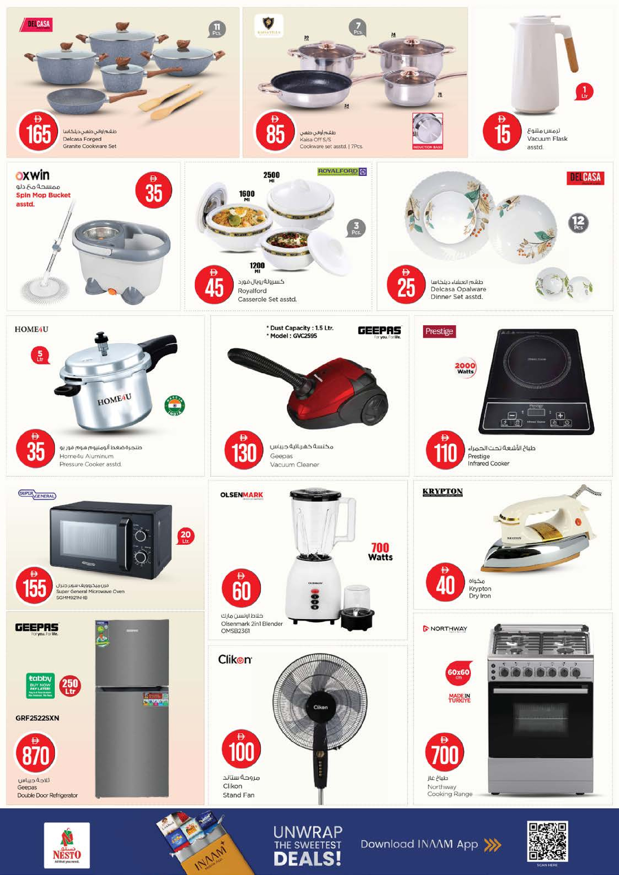 عروض نستو بفرع مشرف من ٢٧ حتى ٢٩ أبريل ٢٠٢٦ عروض الأرقام المجنونة - نستو - الإمارات - 27 ابريل 2026 – 29 ابريل 2026 - صفحة 18