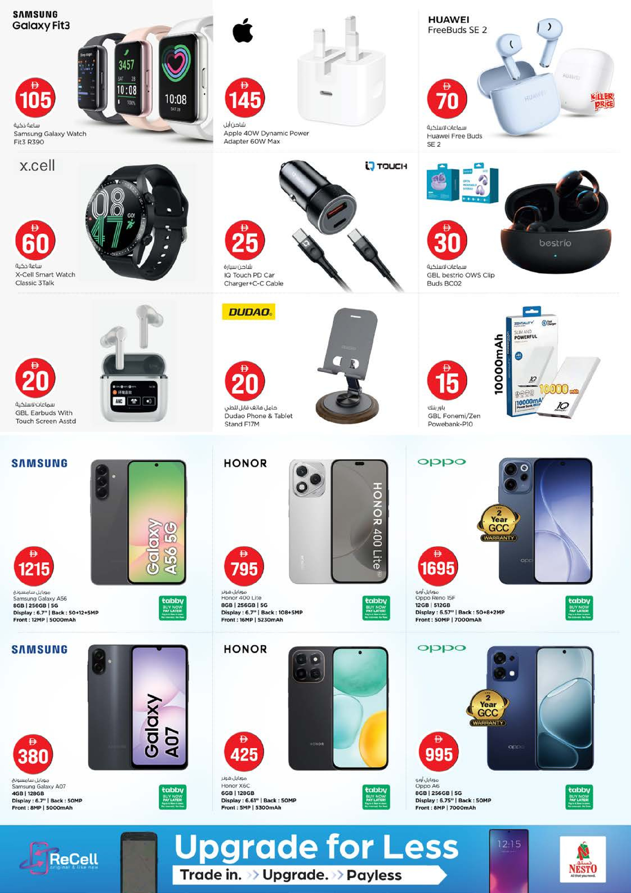 عروض نستو بفرع مشرف من ٢٧ حتى ٢٩ أبريل ٢٠٢٦ عروض الأرقام المجنونة - نستو - الإمارات - 27 ابريل 2026 – 29 ابريل 2026 - صفحة 20