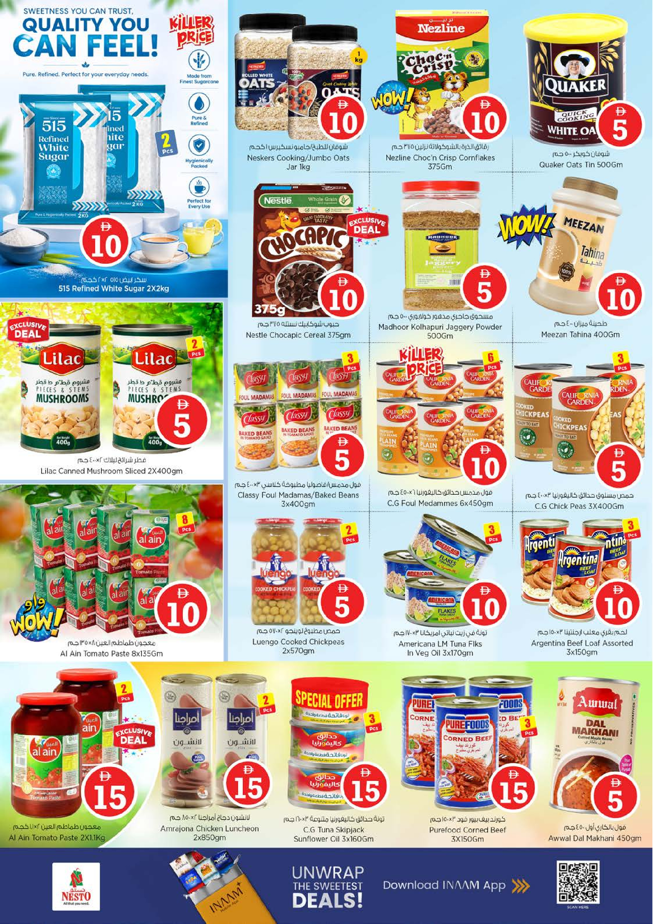 عروض نستو بفرع مشرف من ٢٧ حتى ٢٩ أبريل ٢٠٢٦ عروض الأرقام المجنونة - نستو - الإمارات - 27 ابريل 2026 – 29 ابريل 2026 - صفحة 6