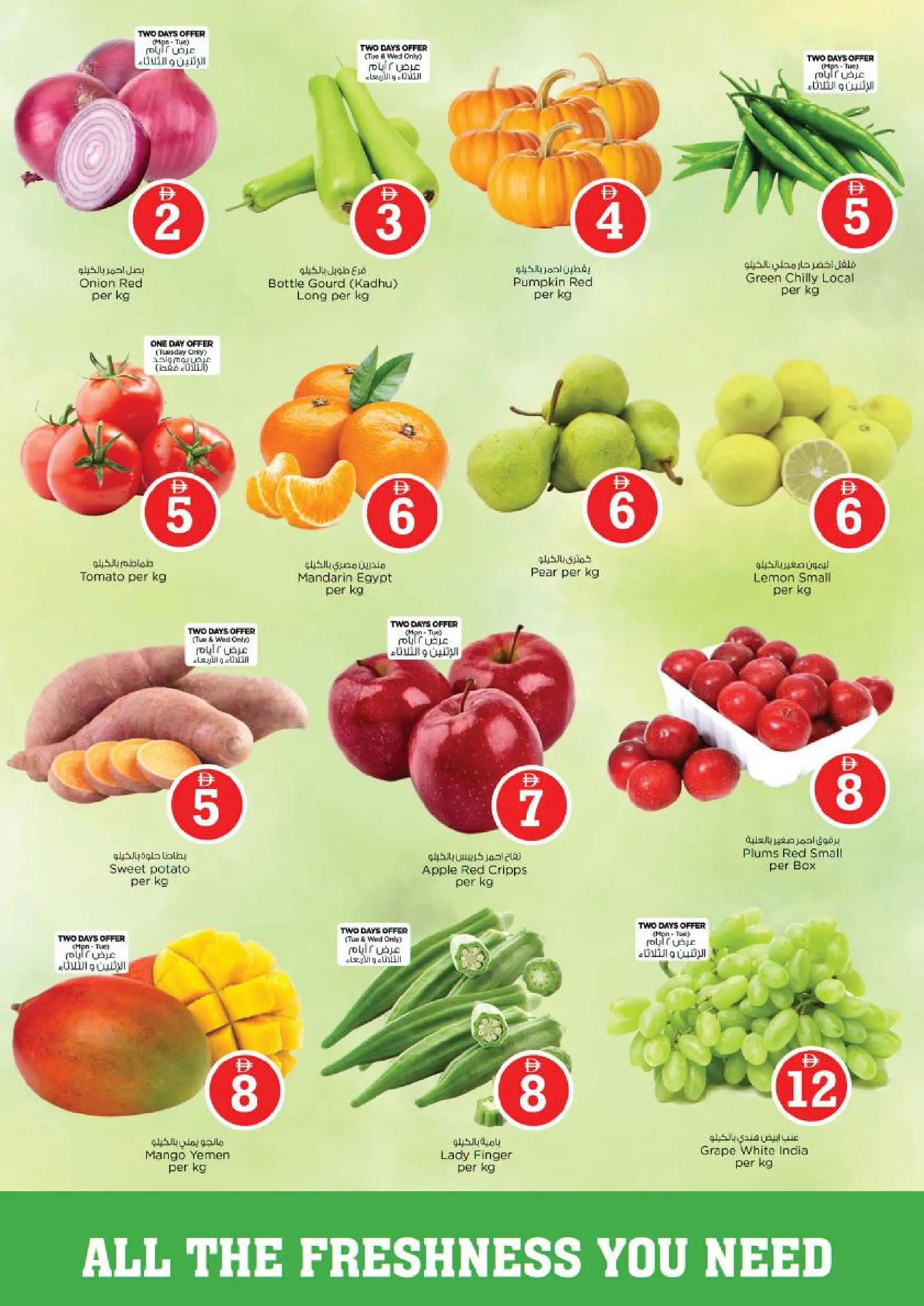 عروض نستو بفرع التلة من ٢٧ حتى ٢٩ أبريل ٢٠٢٦ عروض الأرقام المجنونة - نستو - الإمارات - 27 ابريل 2026 – 29 ابريل 2026 - صفحة 2