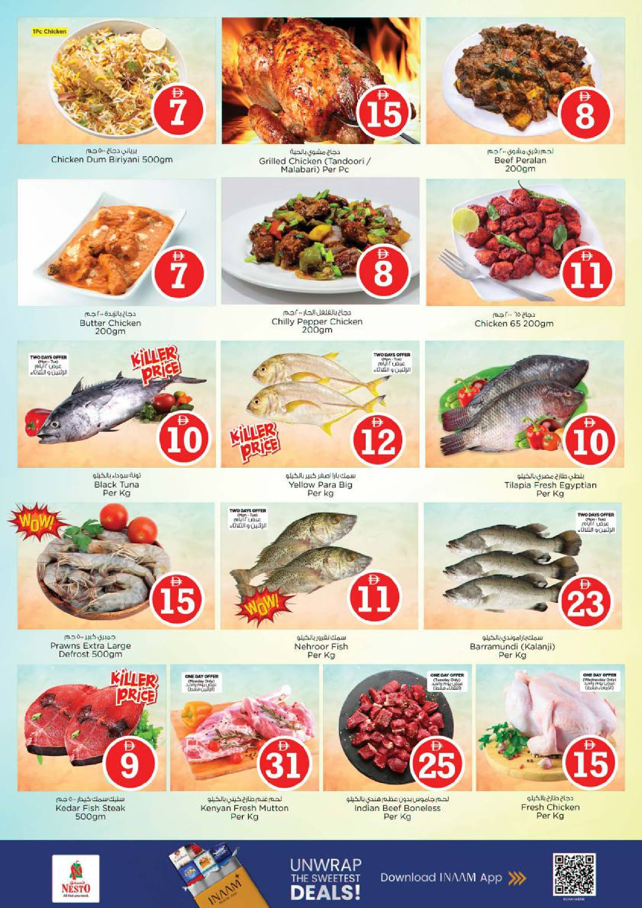 عروض نستو بفرع التلة من ٢٧ حتى ٢٩ أبريل ٢٠٢٦ عروض الأرقام المجنونة - نستو - الإمارات - 27 ابريل 2026 – 29 ابريل 2026 - صفحة 13