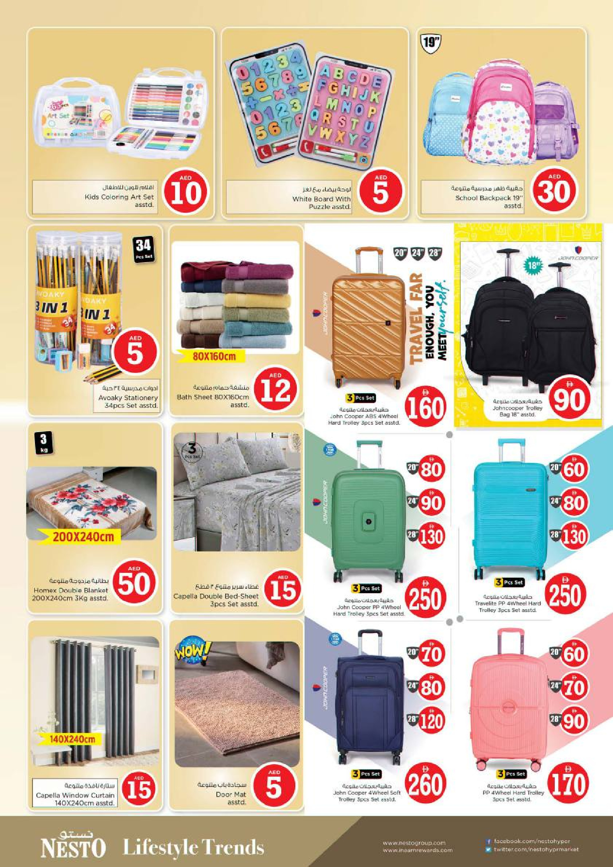 عروض نستو بفرع التلة من ٢٧ حتى ٢٩ أبريل ٢٠٢٦ عروض الأرقام المجنونة - نستو - الإمارات - 27 ابريل 2026 – 29 ابريل 2026 - صفحة 23