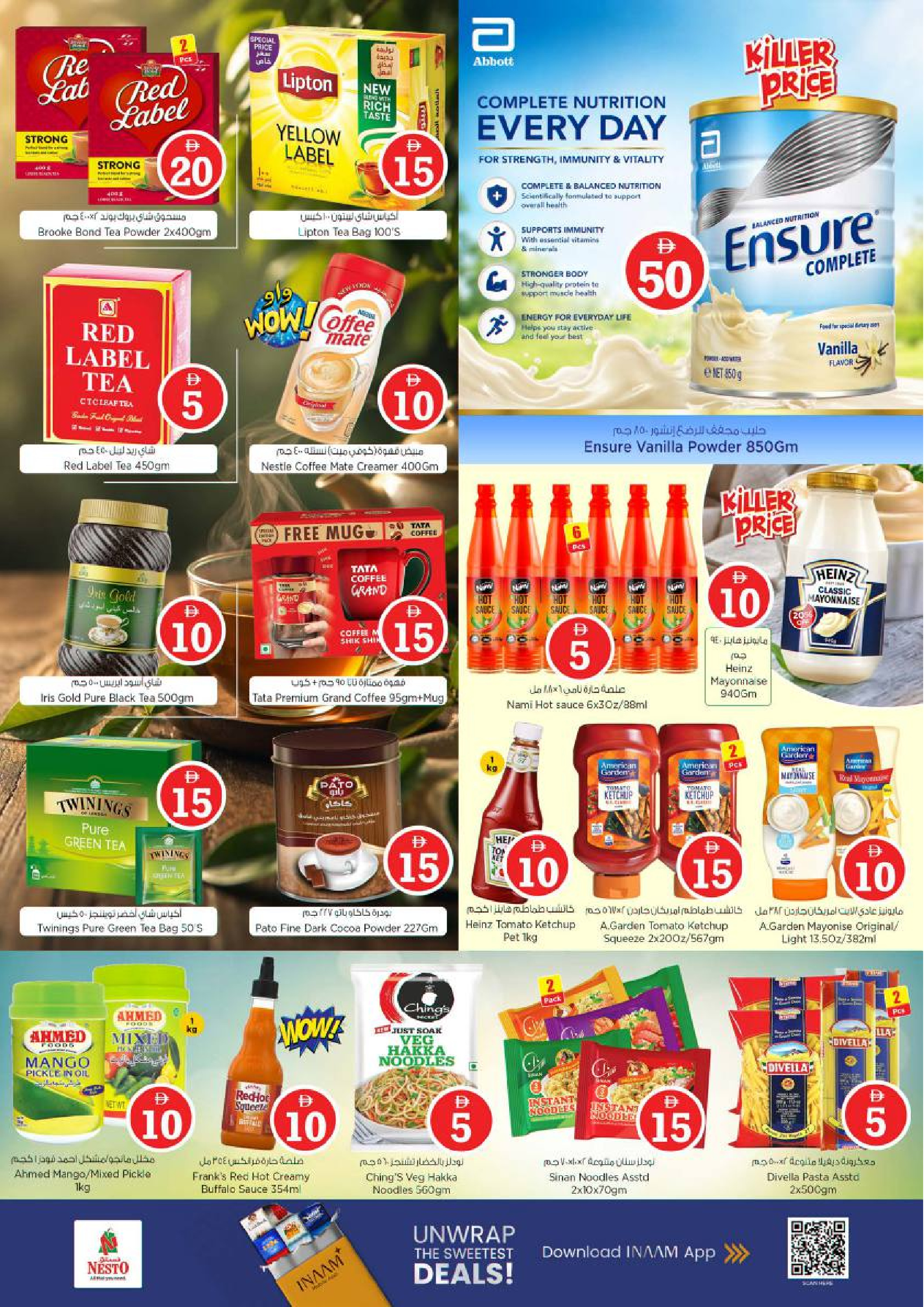 عروض نستو بفرع التلة من ٢٧ حتى ٢٩ أبريل ٢٠٢٦ عروض الأرقام المجنونة - نستو - الإمارات - 27 ابريل 2026 – 29 ابريل 2026 - صفحة 7