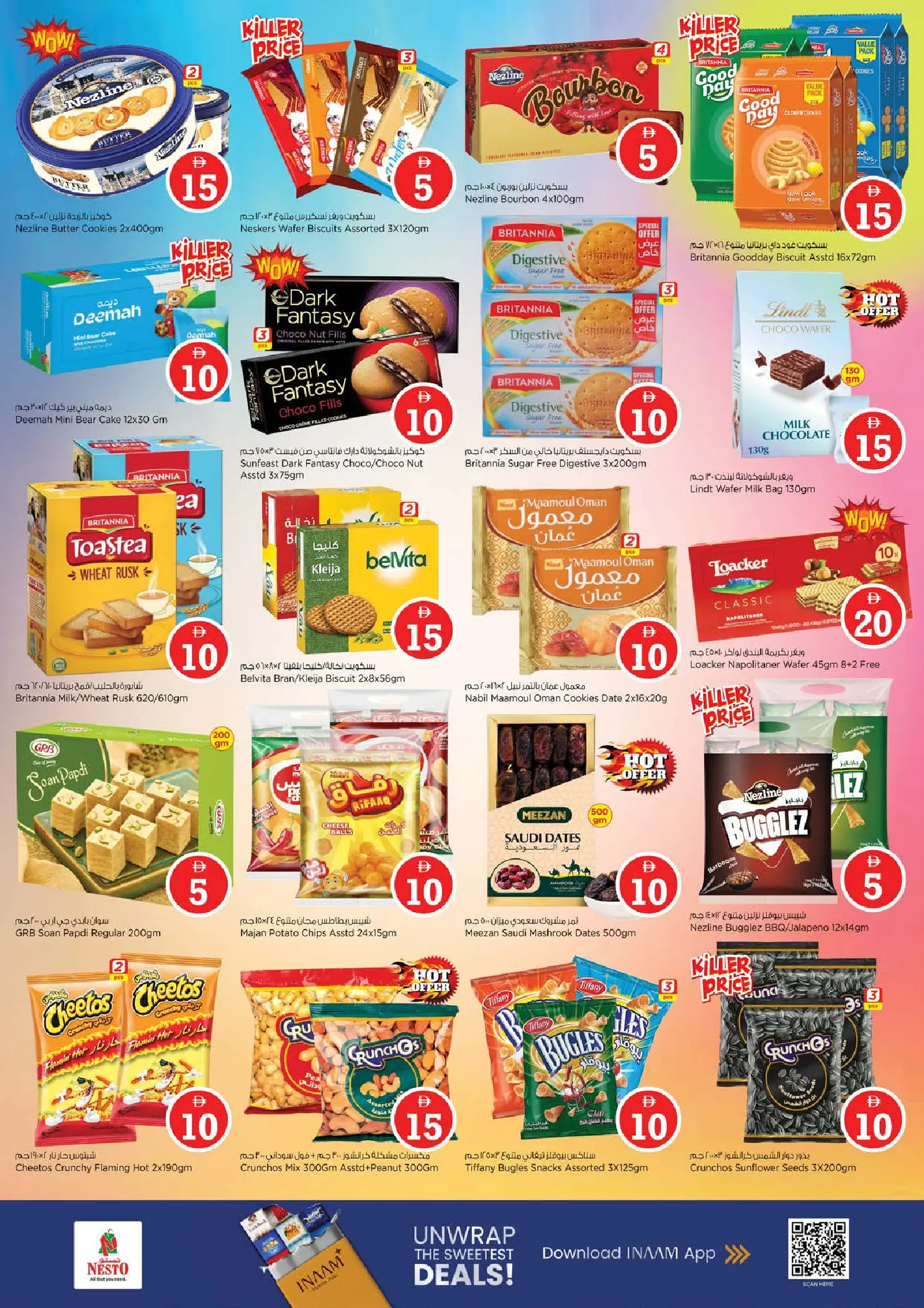 عروض نستو بفرع الجرف من ٢٧ حتى ٢٩ أبريل ٢٠٢٦ عروض الأرقام المجنونة - نستو - الإمارات - 27 ابريل 2026 – 29 ابريل 2026 - صفحة 4