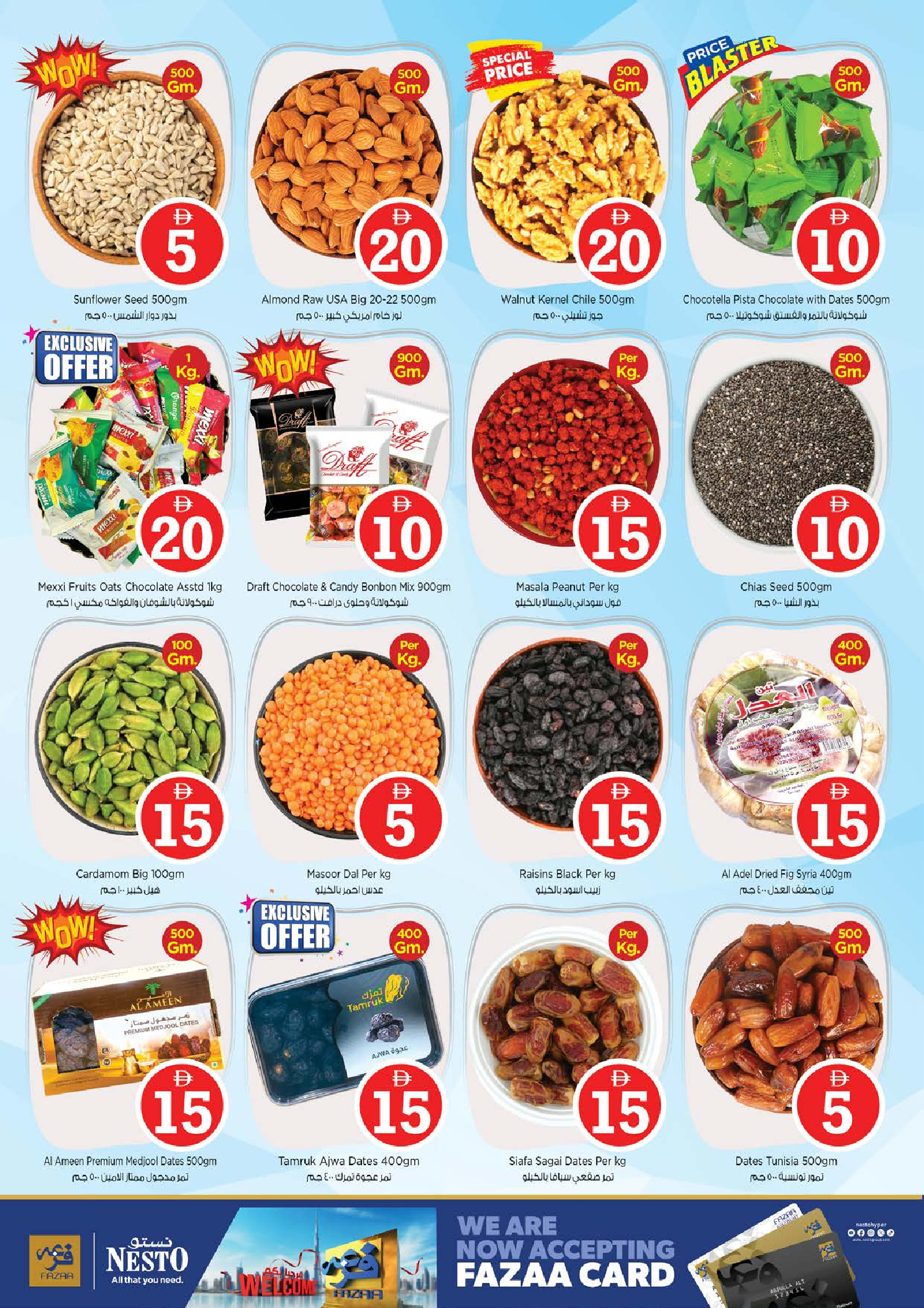 عروض نستو بفرع الجرف من ٢٧ حتى ٢٩ أبريل ٢٠٢٦ عروض الأرقام المجنونة - نستو - الإمارات - 27 ابريل 2026 – 29 ابريل 2026 - صفحة 10