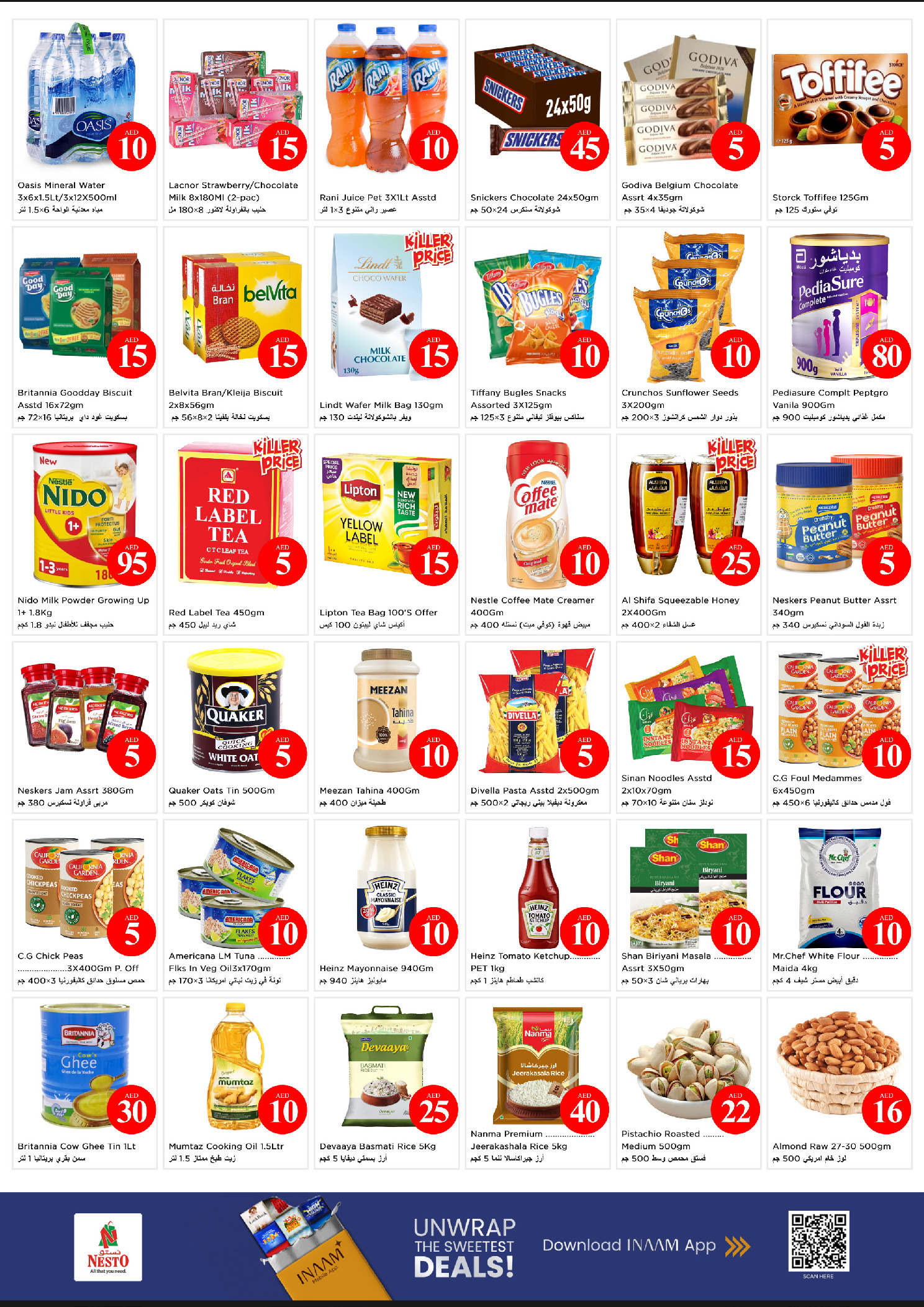 عروض نستو بفرع عجمان من ٢٧ حتى ٢٩ أبريل ٢٠٢٦ عروض الأرقام المجنونة - نستو - الإمارات - 27 ابريل 2026 – 29 ابريل 2026 - صفحة 2