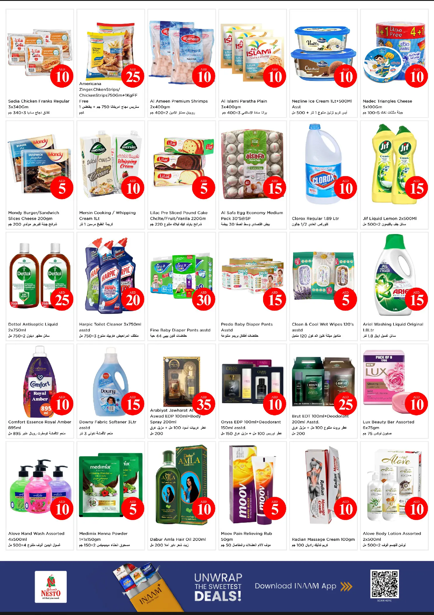 عروض نستو بفرع عجمان من ٢٧ حتى ٢٩ أبريل ٢٠٢٦ عروض الأرقام المجنونة - نستو - الإمارات - 27 ابريل 2026 – 29 ابريل 2026 - صفحة 3