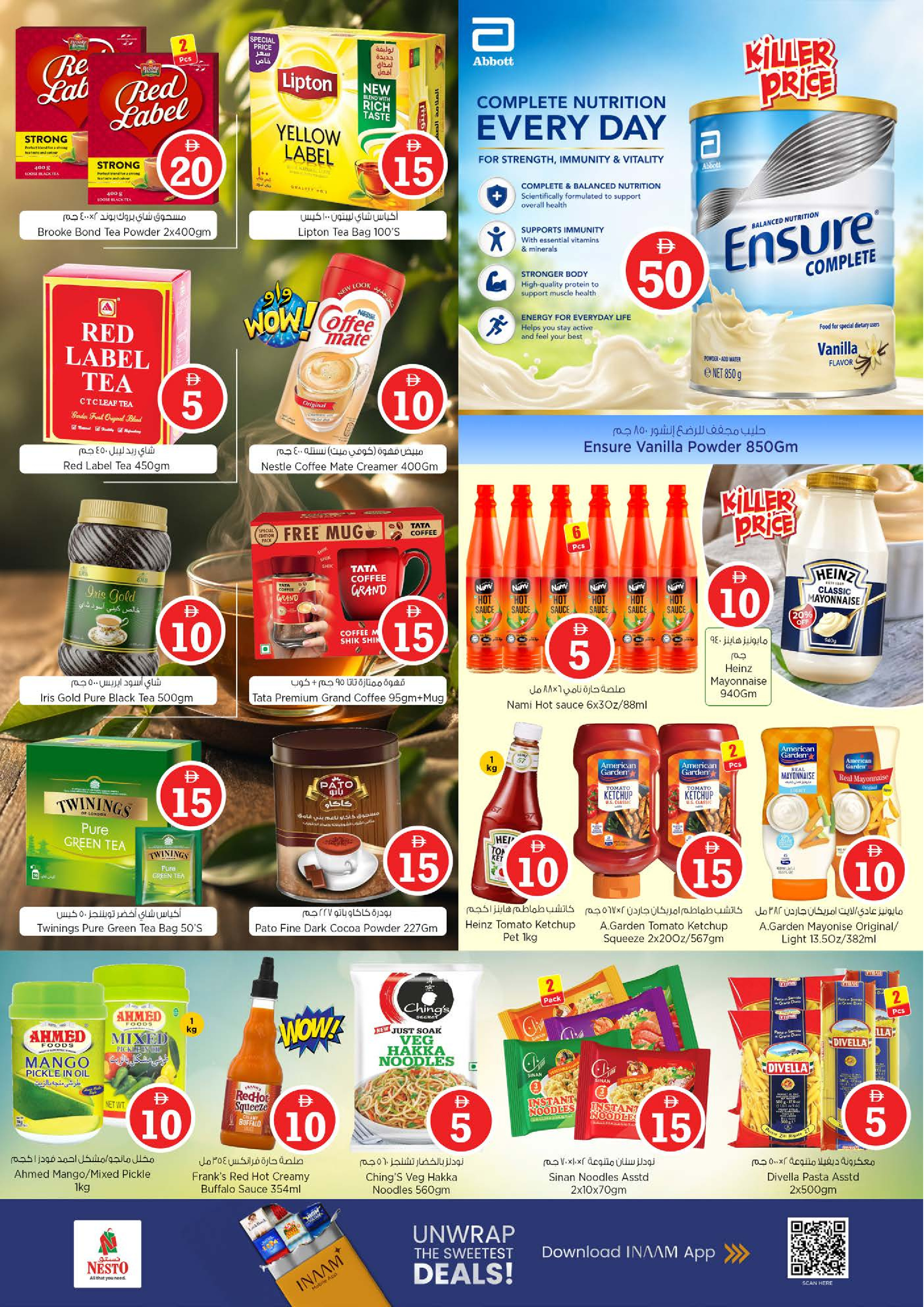 عروض نستو بفرع دوار الفانوس من ٢٧ حتى ٢٩ أبريل ٢٠٢٦ عروض الأرقام المجنونة - نستو - الإمارات - 27 ابريل 2026 – 29 ابريل 2026 - صفحة 7