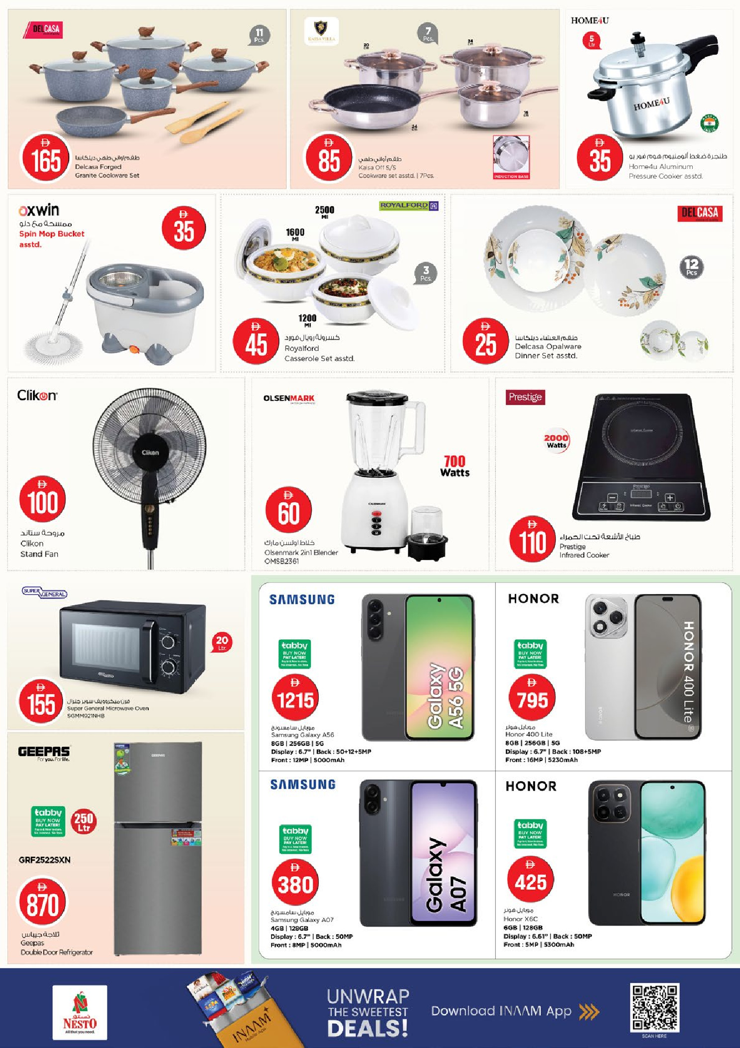 عروض نستو بفرع الفجيرة من ٢٧ حتى ٢٩ أبريل ٢٠٢٦ عروض الأرقام المجنونة - نستو - الإمارات - 27 ابريل 2026 – 29 ابريل 2026 - صفحة 18