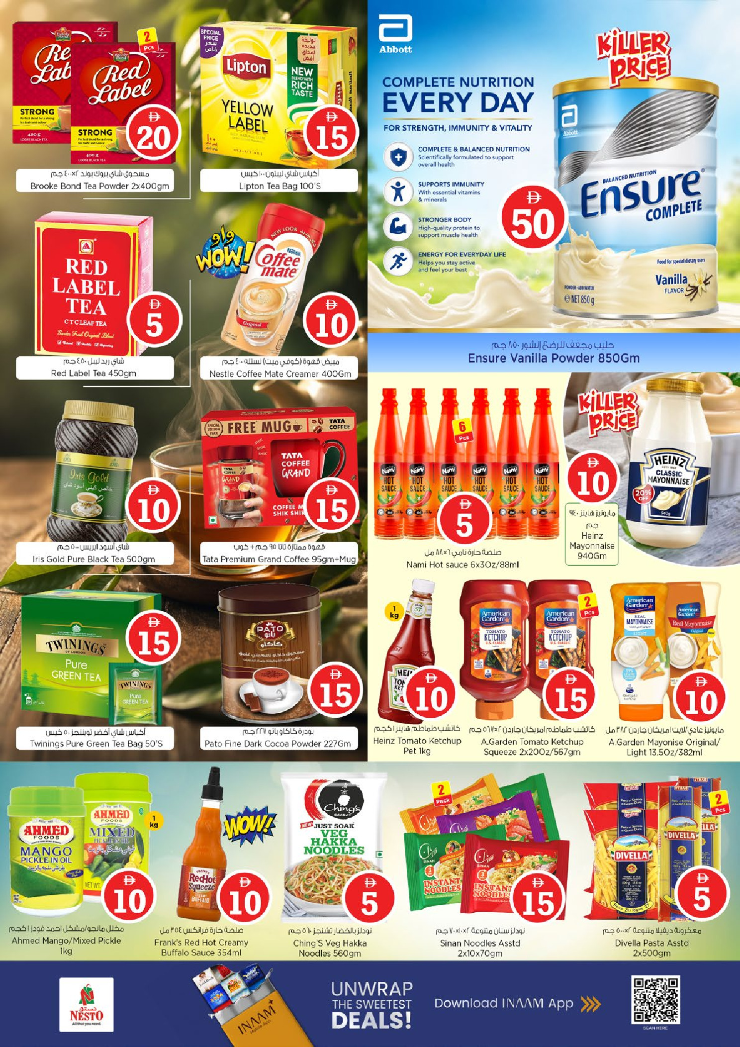 عروض نستو بفرع الفجيرة من ٢٧ حتى ٢٩ أبريل ٢٠٢٦ عروض الأرقام المجنونة - نستو - الإمارات - 27 ابريل 2026 – 29 ابريل 2026 - صفحة 7