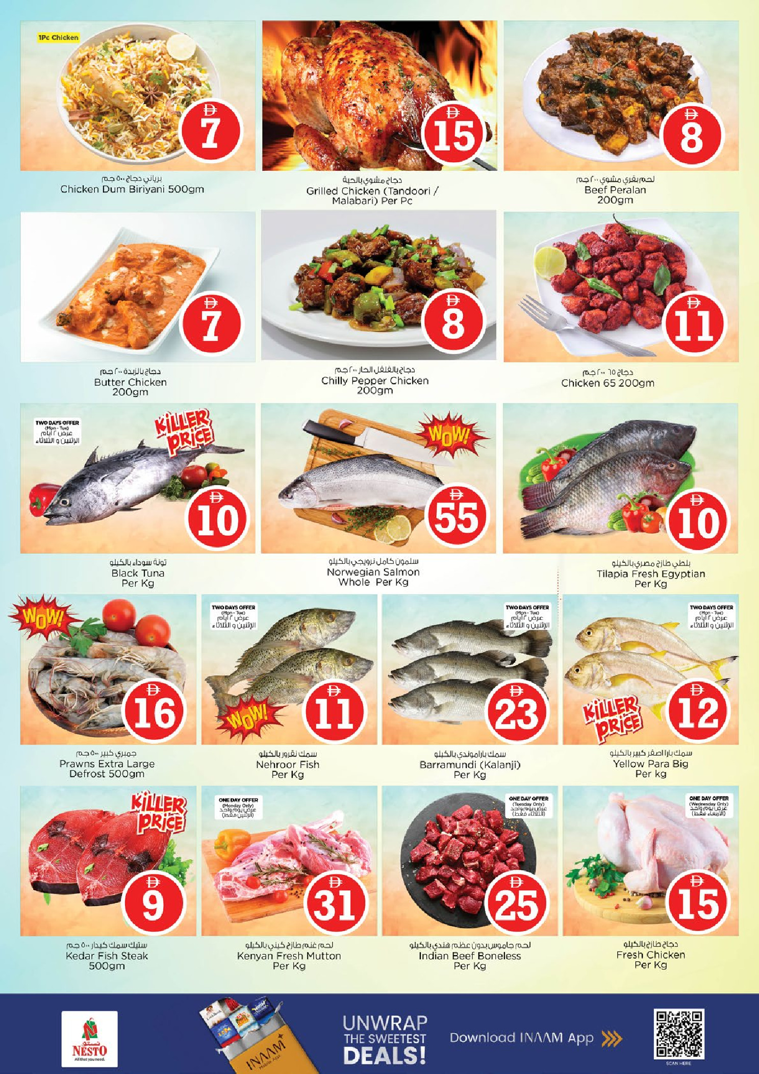 عروض نستو بفرع العين من ٢٧ حتى ٢٩ أبريل ٢٠٢٦ عروض الأرقام المجنونة - نستو - الإمارات - 27 ابريل 2026 – 29 ابريل 2026 - صفحة 13