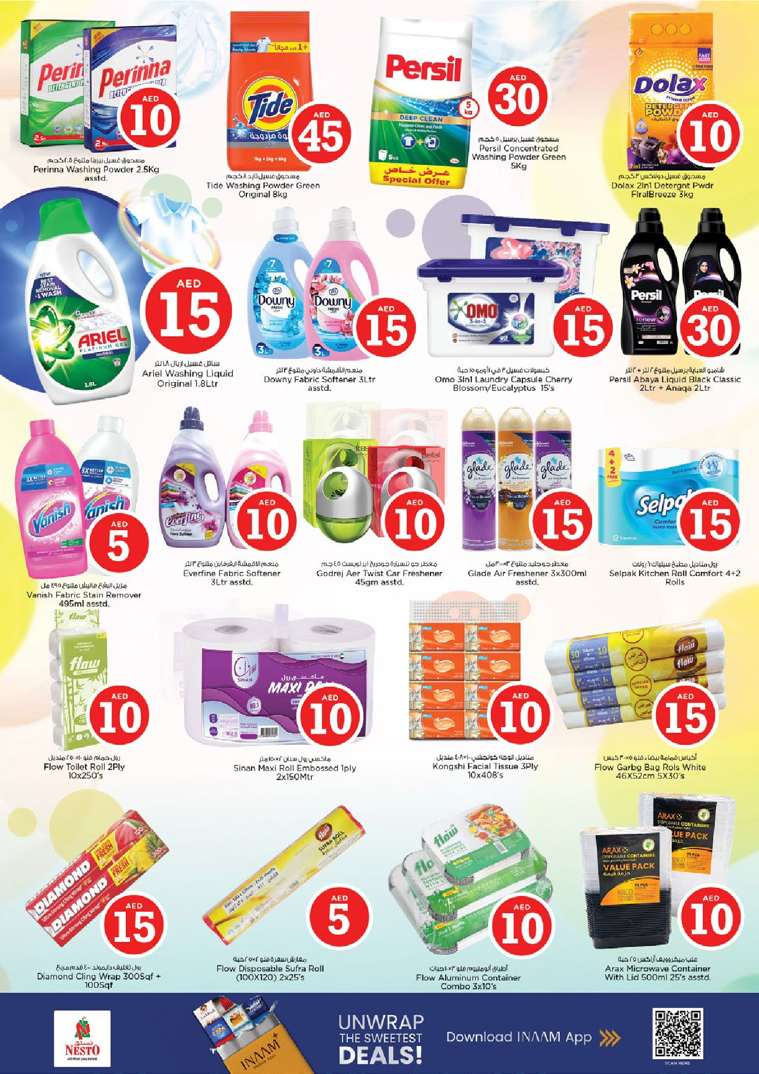 عروض نستو بفرع العين من ٢٧ حتى ٢٩ أبريل ٢٠٢٦ عروض الأرقام المجنونة - نستو - الإمارات - 27 ابريل 2026 – 29 ابريل 2026 - صفحة 15