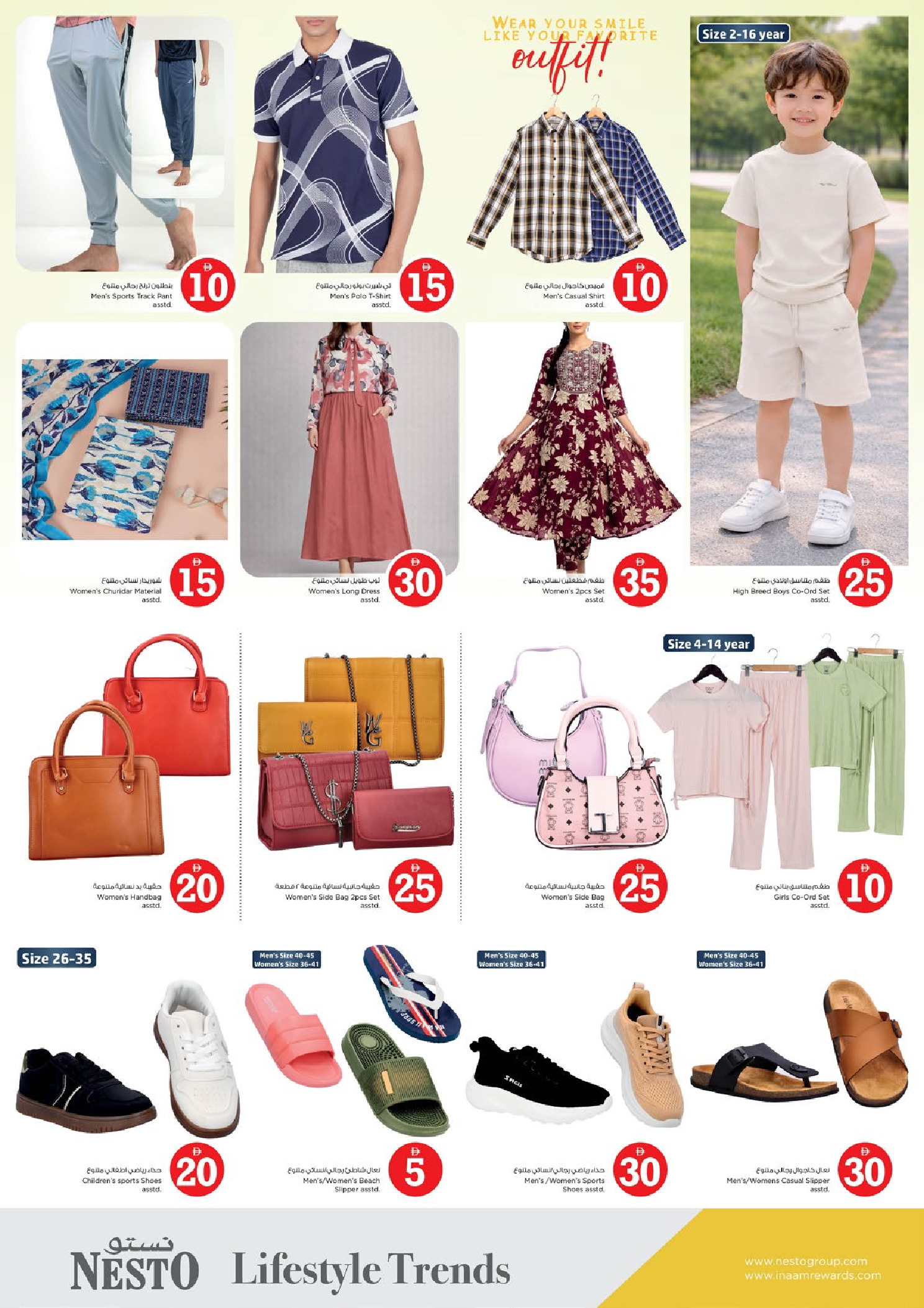 عروض نستو بفرع العين من ٢٧ حتى ٢٩ أبريل ٢٠٢٦ عروض الأرقام المجنونة - نستو - الإمارات - 27 ابريل 2026 – 29 ابريل 2026 - صفحة 22