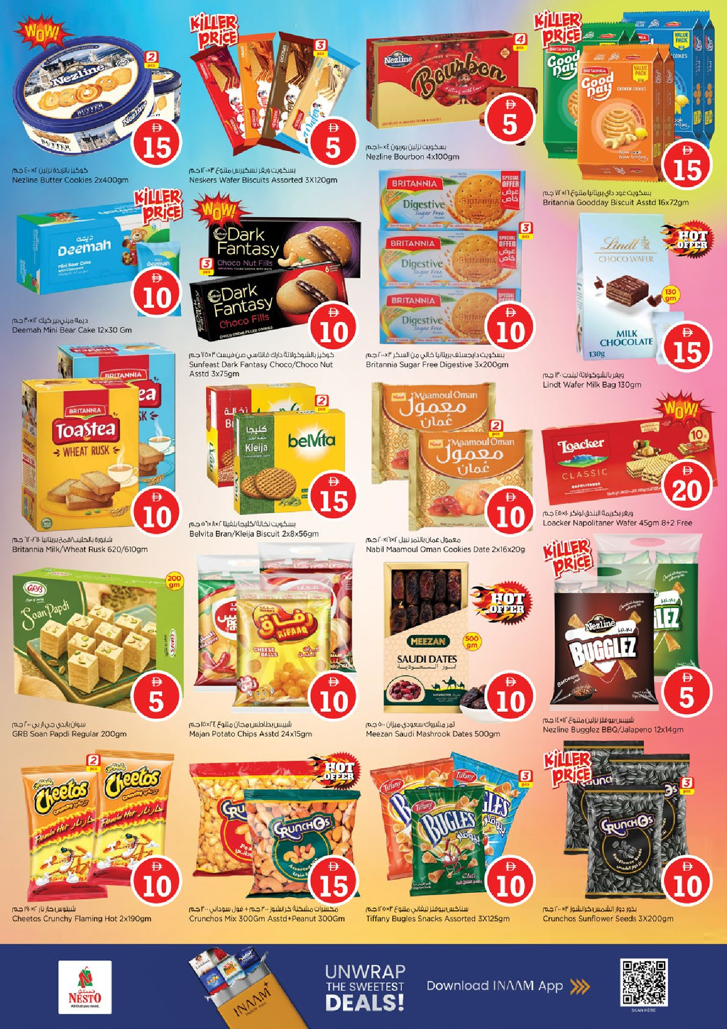 عروض نستو بفرع العين من ٢٧ حتى ٢٩ أبريل ٢٠٢٦ عروض الأرقام المجنونة - نستو - الإمارات - 27 ابريل 2026 – 29 ابريل 2026 - صفحة 4