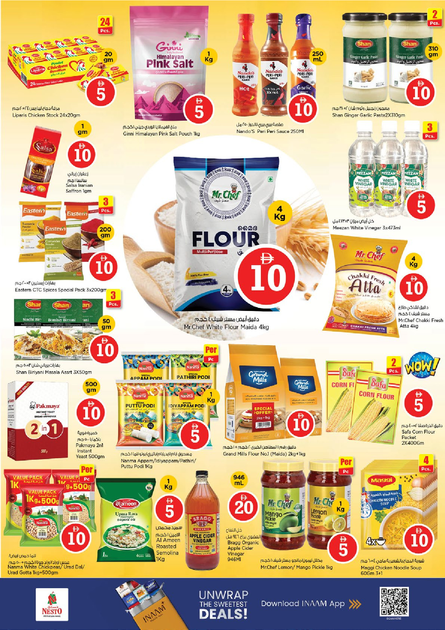 عروض نستو بفرع العين من ٢٧ حتى ٢٩ أبريل ٢٠٢٦ عروض الأرقام المجنونة - نستو - الإمارات - 27 ابريل 2026 – 29 ابريل 2026 - صفحة 8