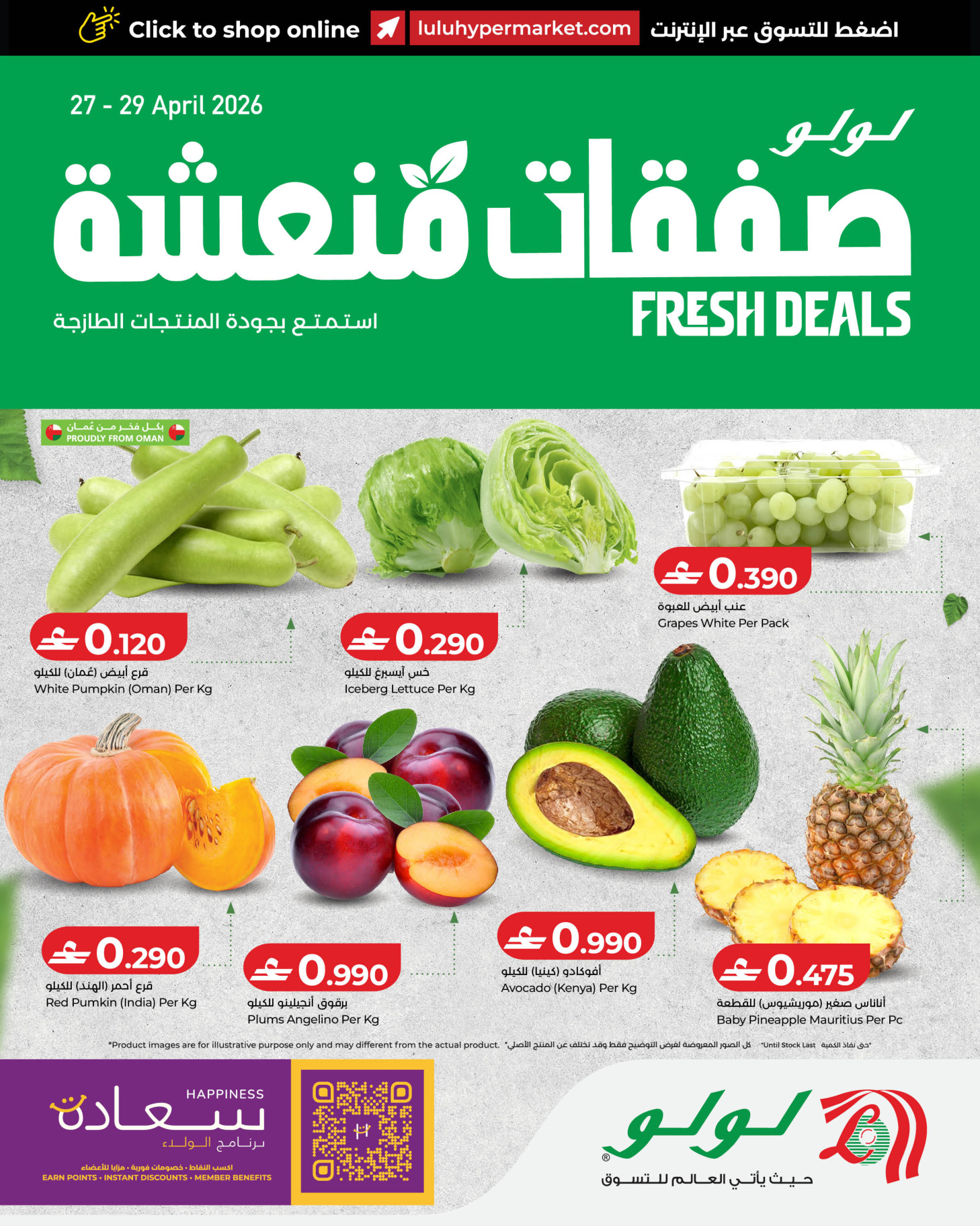 Ofertas de Lulu Oman de 27 a 29 abril 2026 Oferta Fresca - Página 1