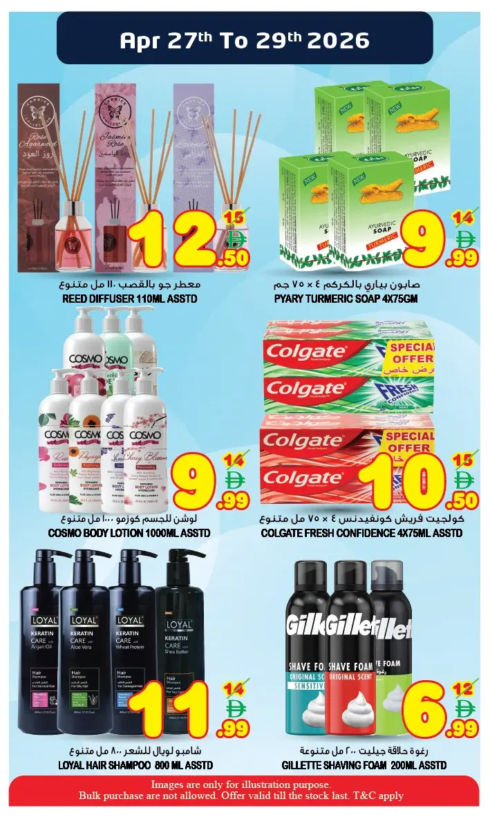 عروض سوبر بونانزا بفرع الشارقة من ٢٧ حتى ٢٩ أبريل ٢٠٢٦ عروض منتصف الأسبوع - سوبر بونانزا - الإمارات - 27 ابريل 2026 – 29 ابريل 2026 - صفحة 4