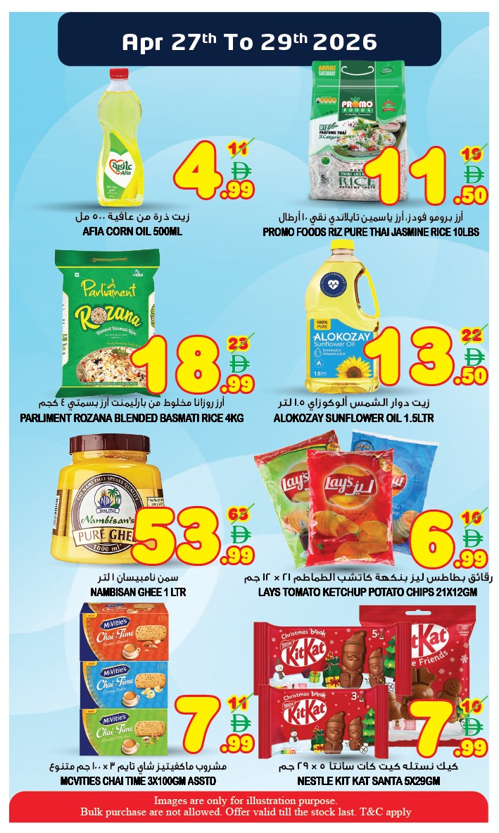 عروض سوبر بونانزا بفرع الشارقة من ٢٧ حتى ٢٩ أبريل ٢٠٢٦ عروض منتصف الأسبوع - سوبر بونانزا - الإمارات - 27 ابريل 2026 – 29 ابريل 2026 - صفحة 7