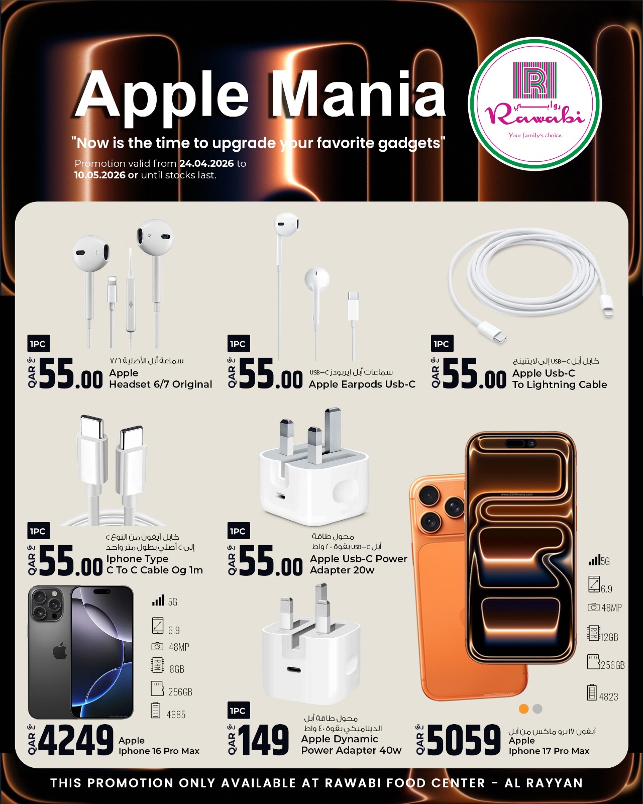 Offres Marchés de Rawabi Qatar de 24 avril à 10 mai 2026 Offres Apple Mania - Page 1