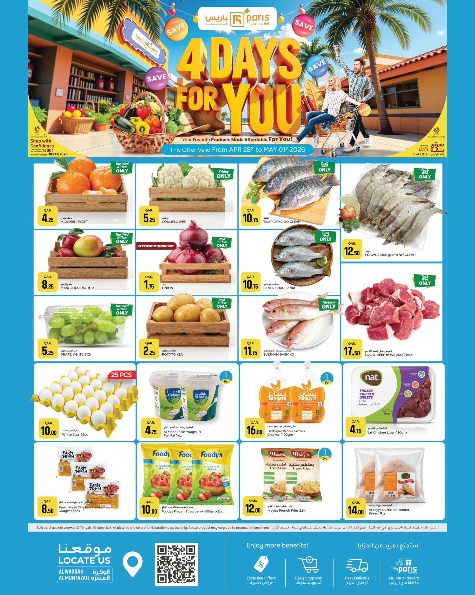 Offres Paris hypermarché Al Wakrah, Almntzh de 28 avril à 1 mai 2026 Offres 4 jours pour vous - Page 1