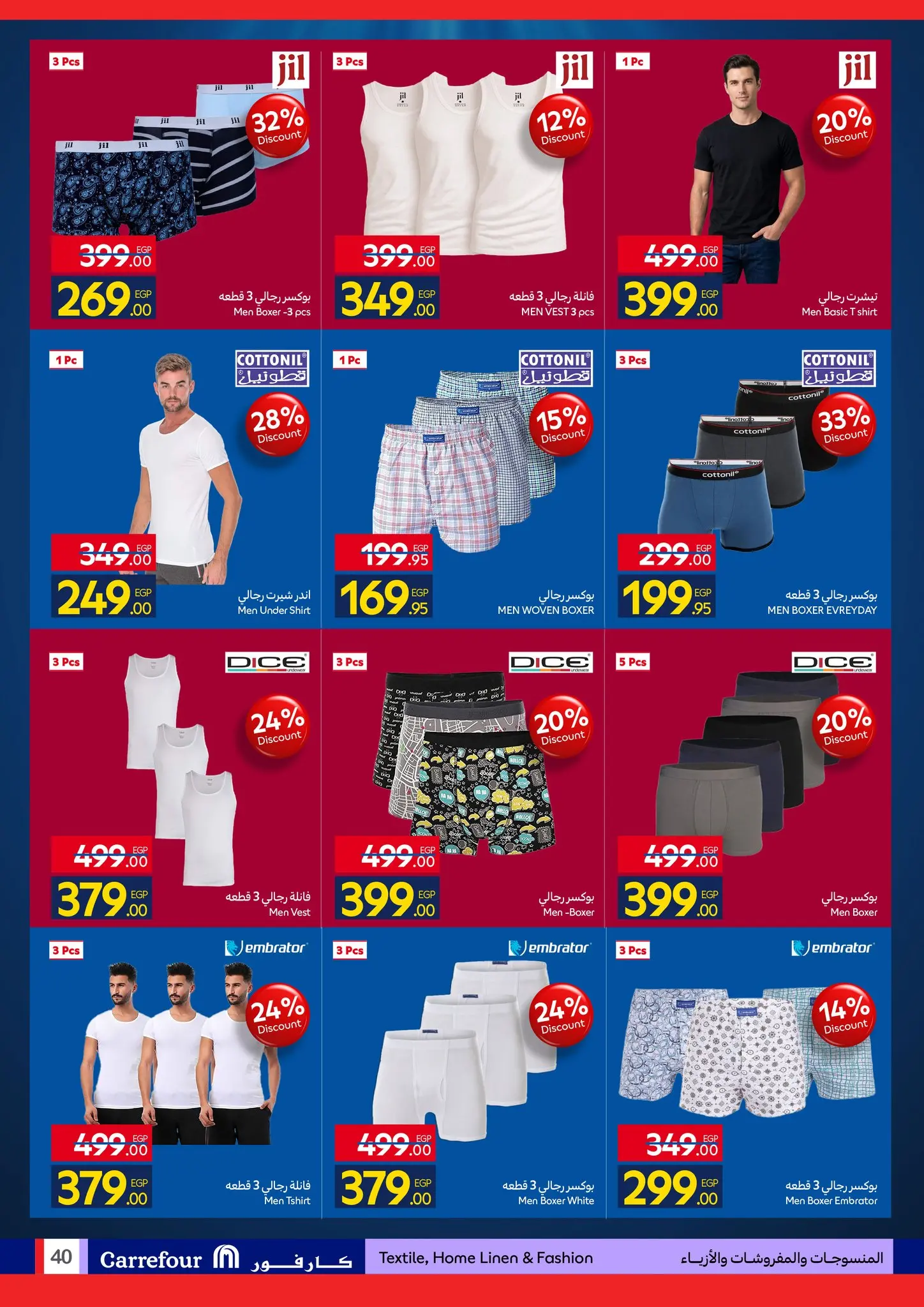 عروض كارفور مصر من ٢٧ أبريل حتى ٥ مايو ٢٠٢٦ مهرجان البراندات - كارفور - مصر - 27 ابريل 2026 – 5 مايو 2026 - صفحة 40