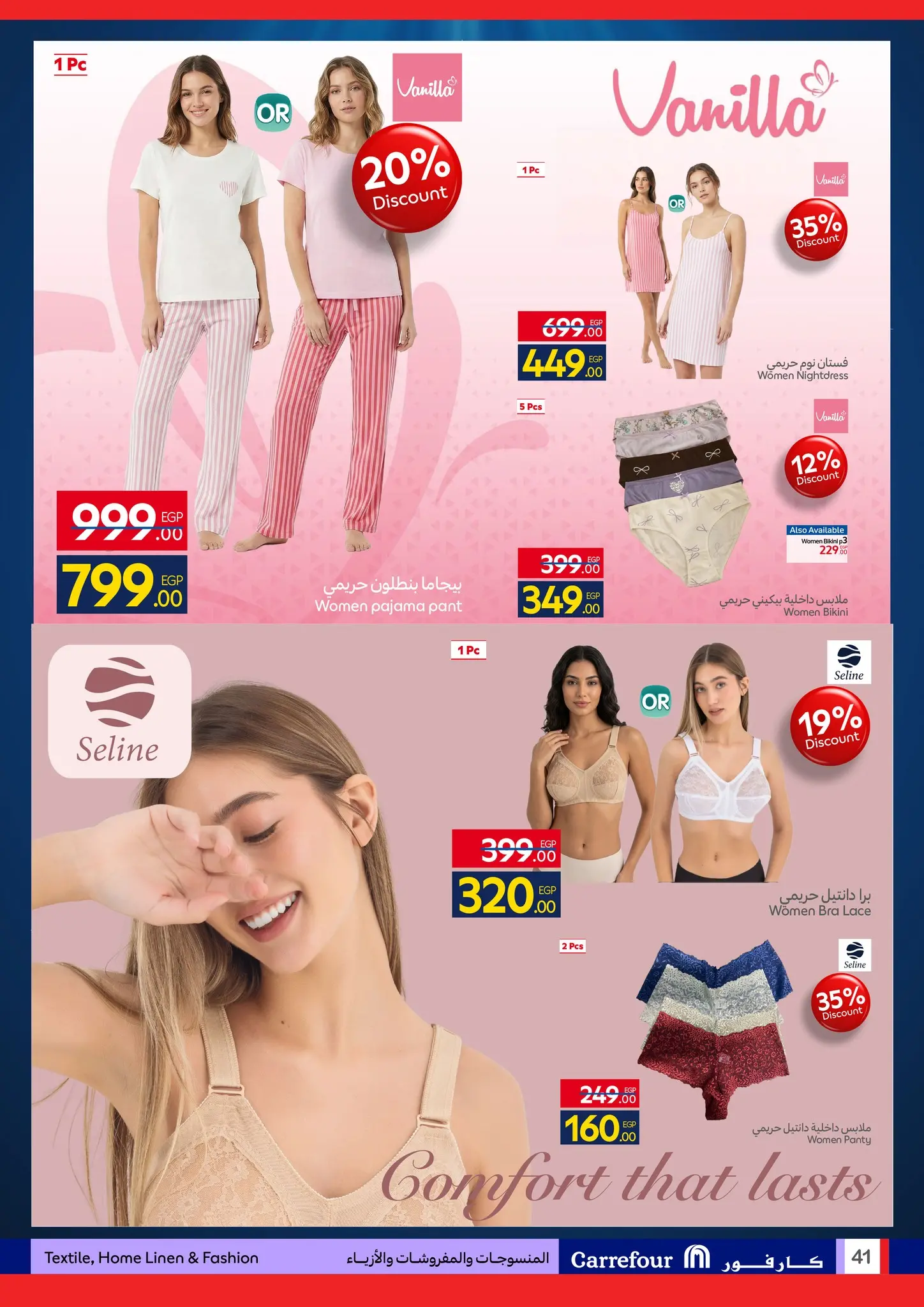 عروض كارفور مصر من ٢٧ أبريل حتى ٥ مايو ٢٠٢٦ مهرجان البراندات - كارفور - مصر - 27 ابريل 2026 – 5 مايو 2026 - صفحة 41